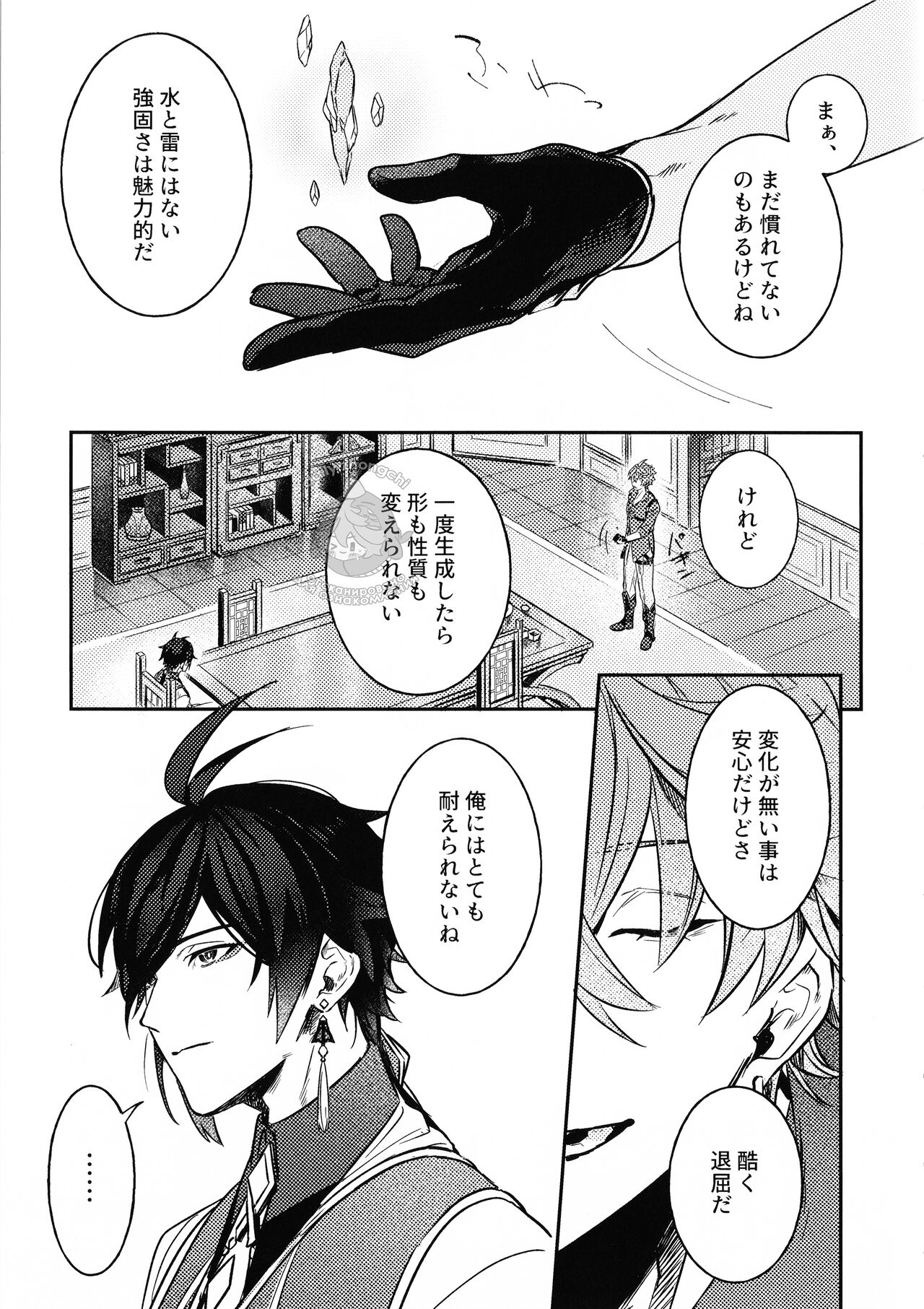 Preview page 5