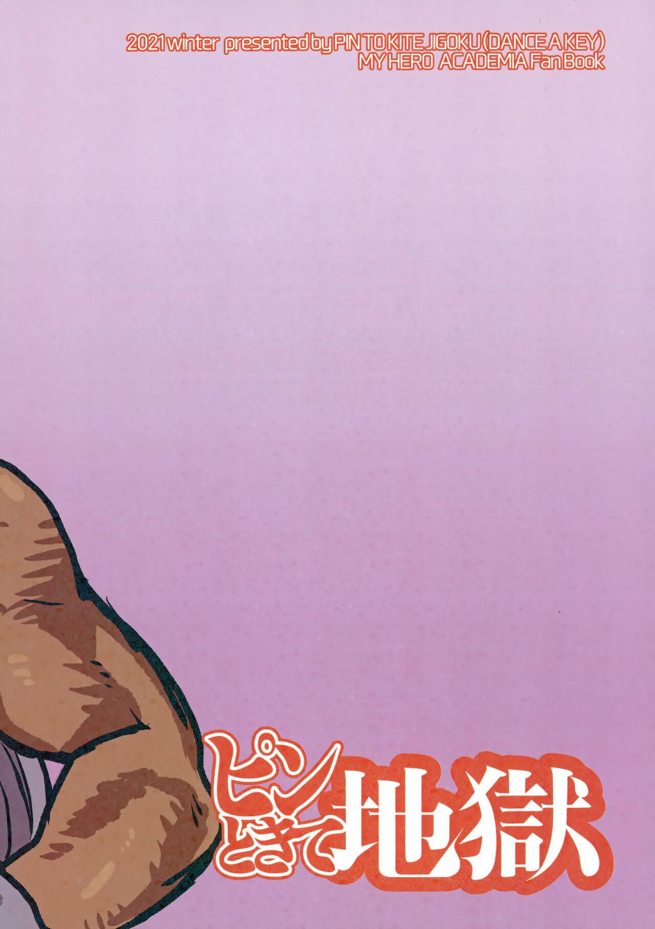Mirko vs chinpo nounashi - Page 24