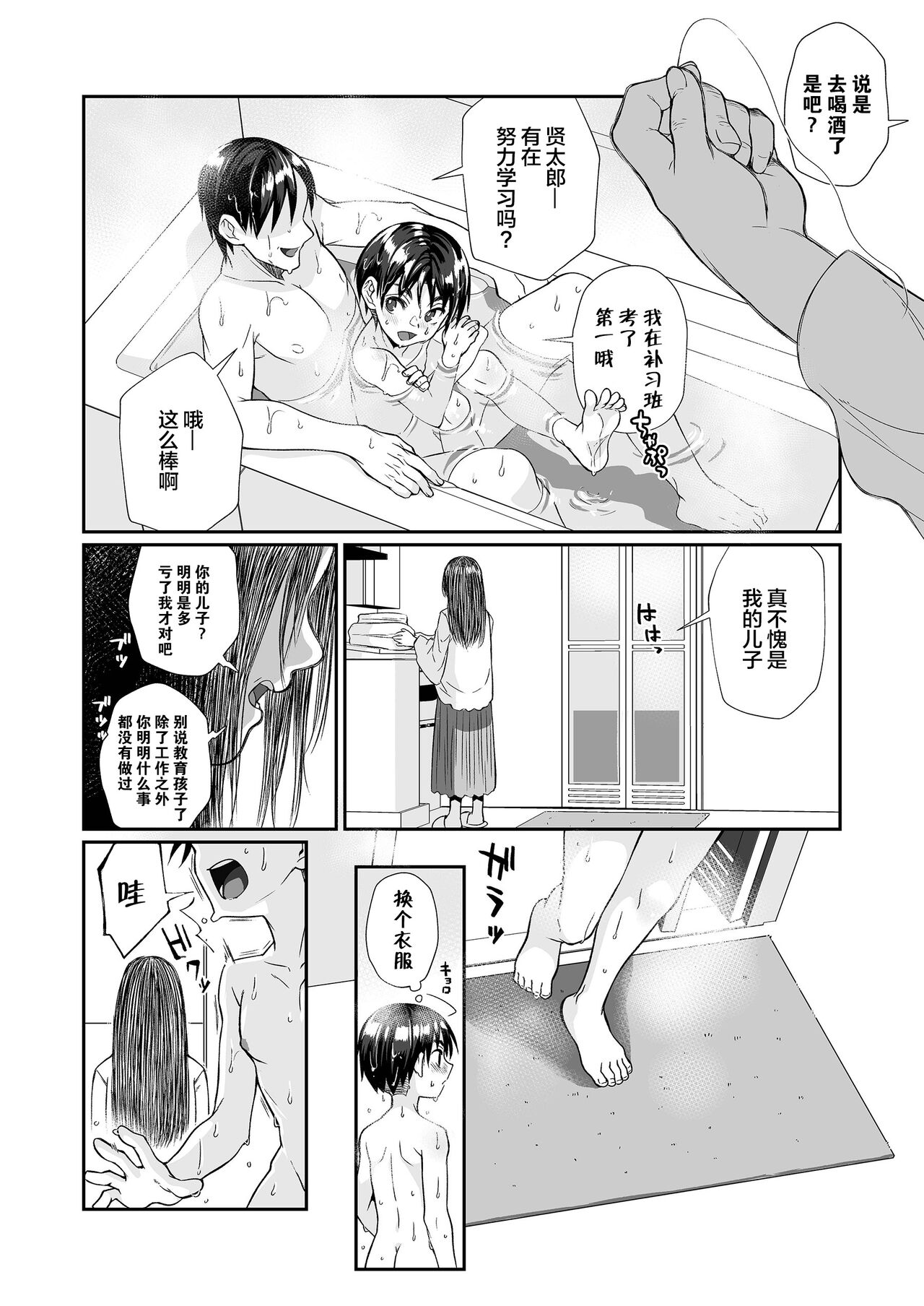 Hissatsu Onee-san 2 - Page 14