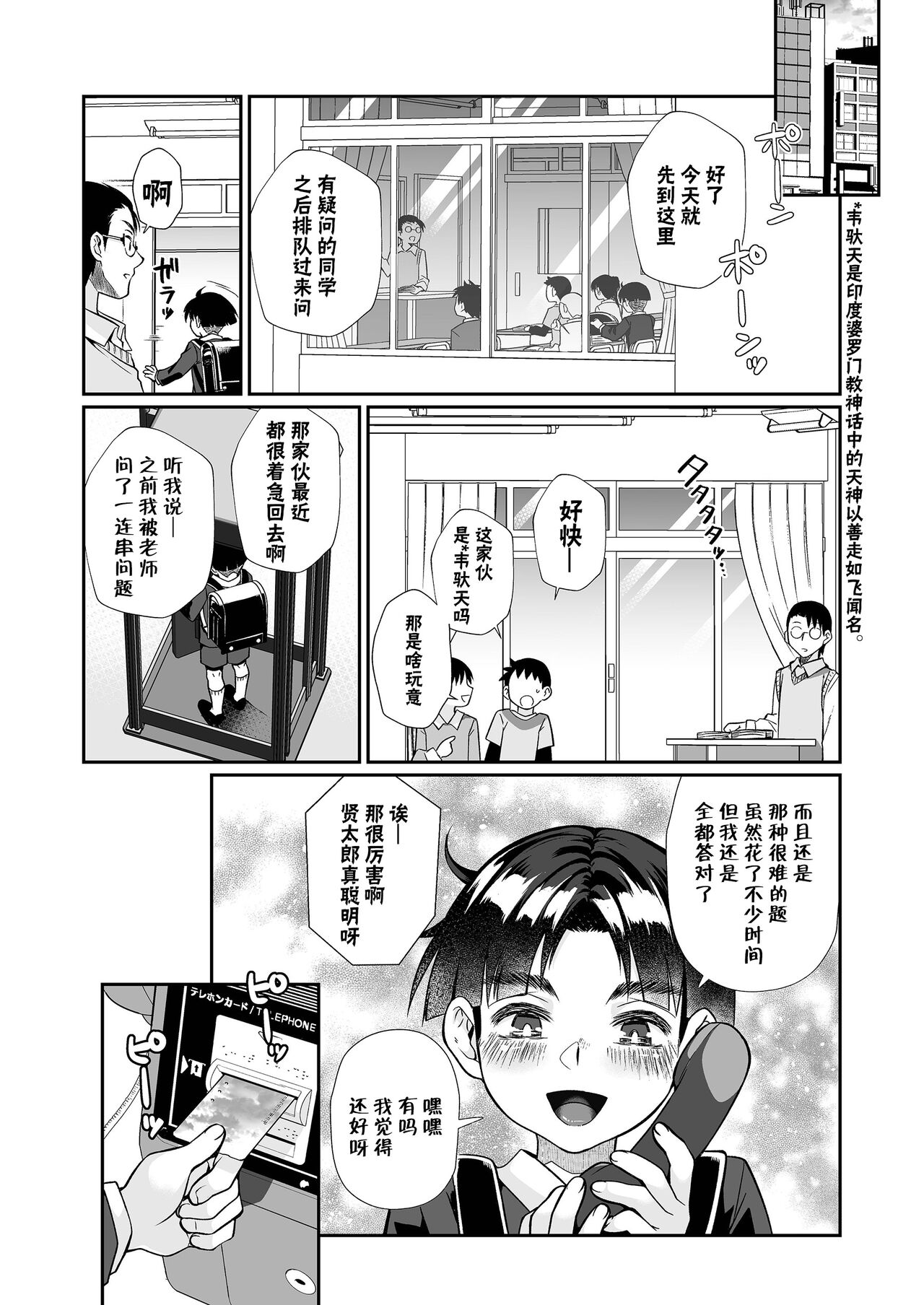 Hissatsu Onee-san 2 - Page 64