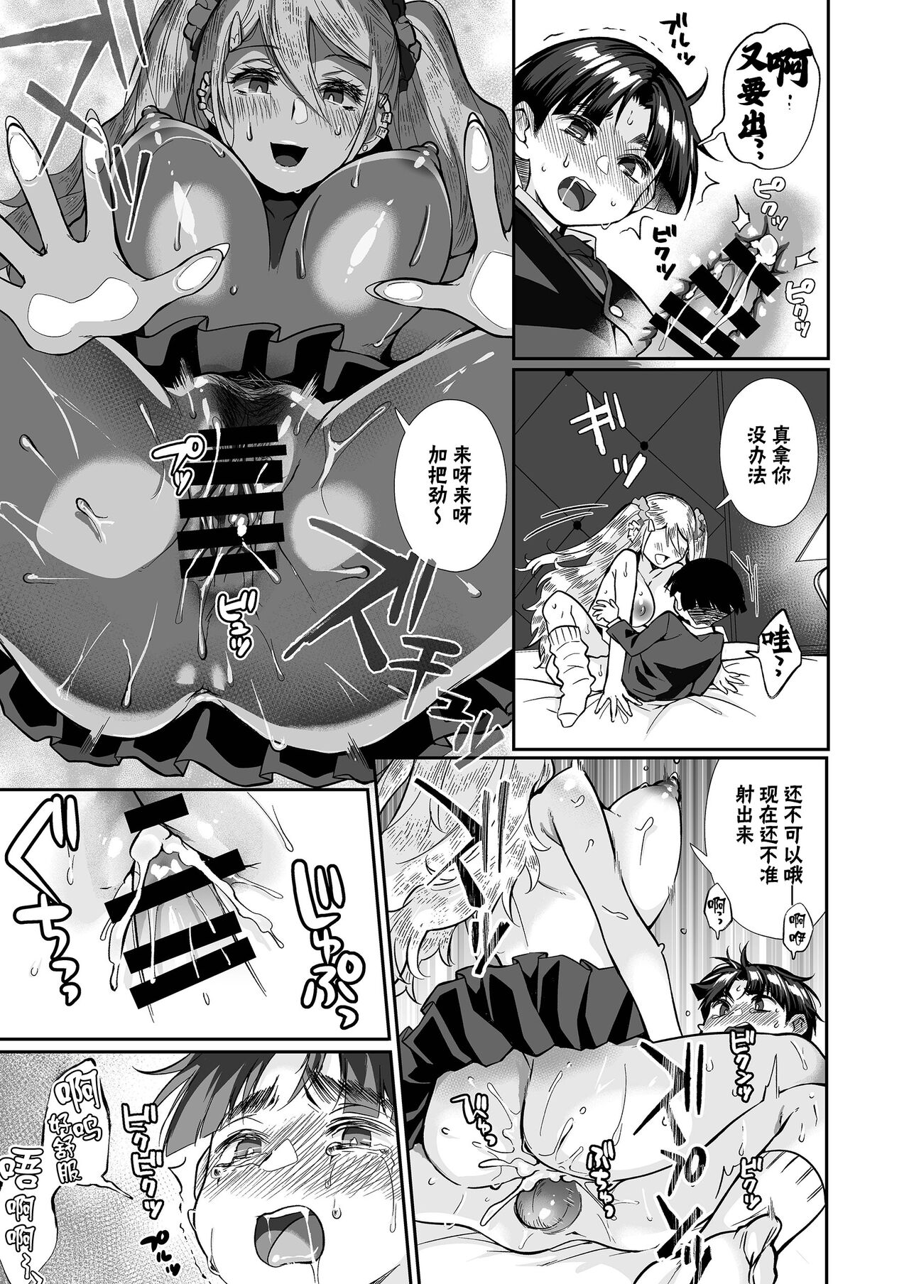 Hissatsu Onee-san 2 - Page 91