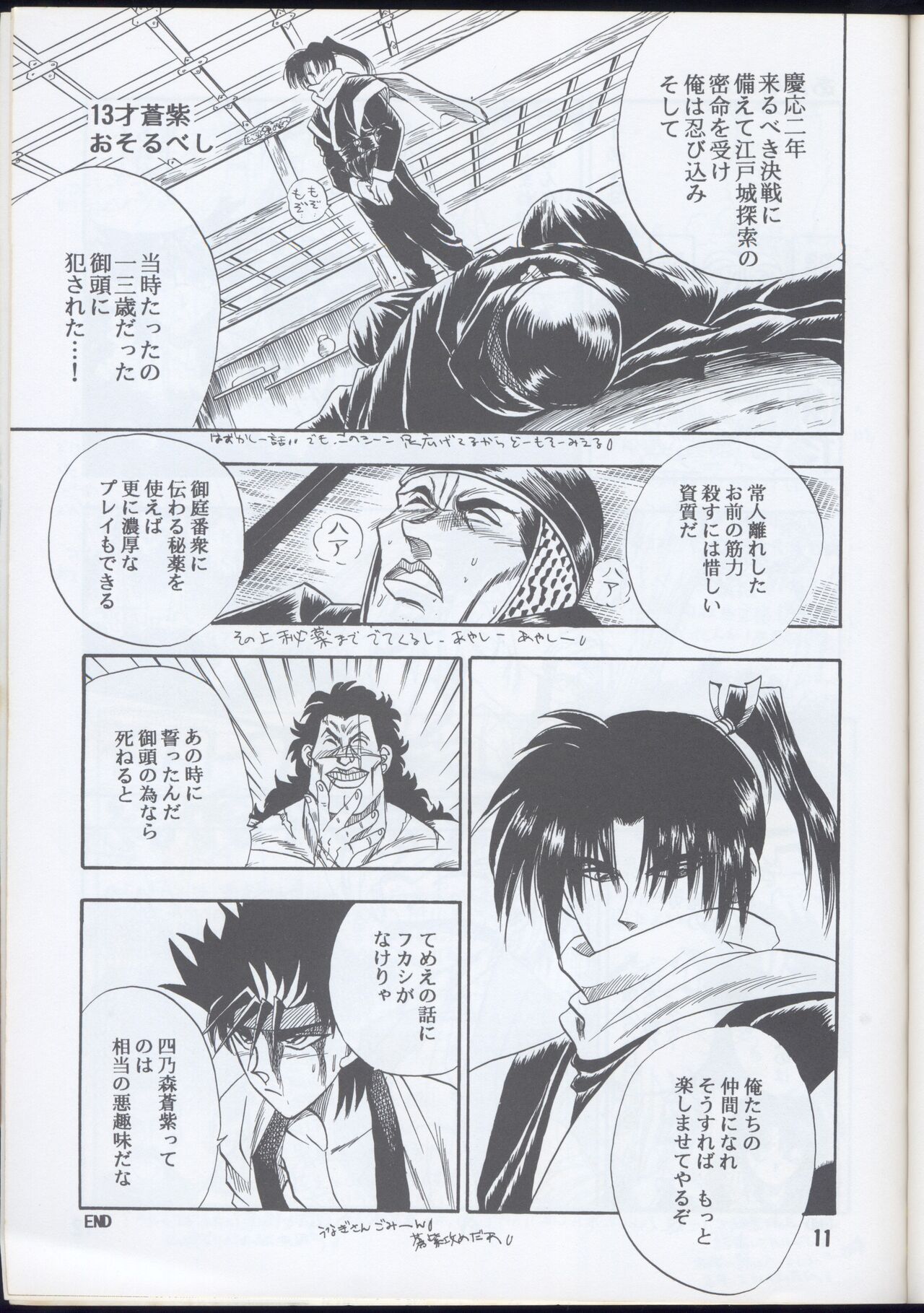 Rurouni Kenshin Oro! 2 - Page 11