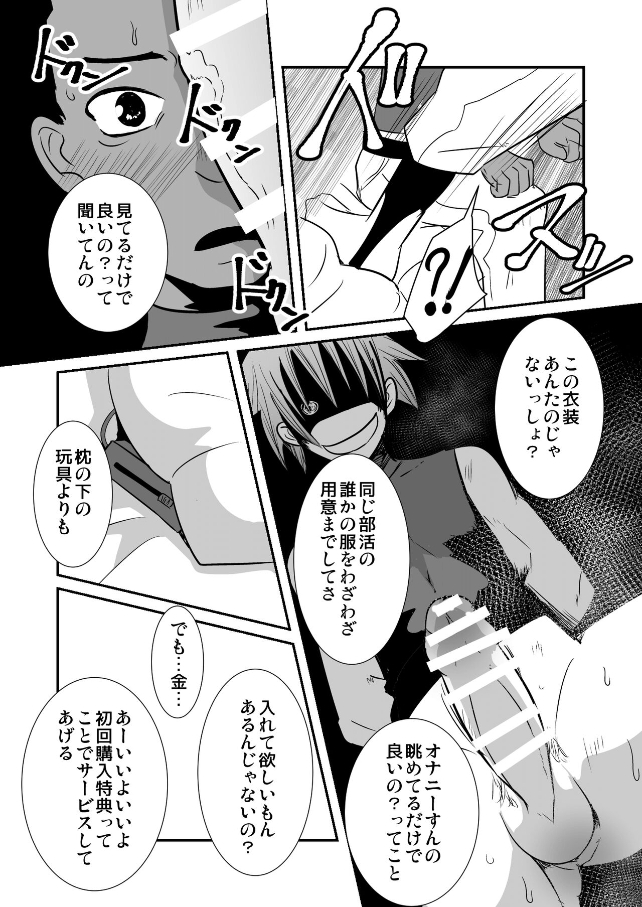 Kinrou Shounen to Nanari no Kyaku - Page 15