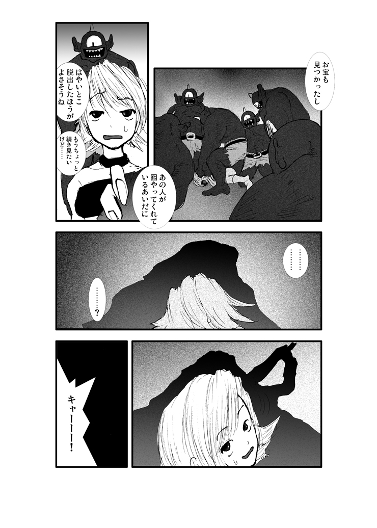 Anal Matsuri, Souryo Tettei Koumon Jigoku - Page 39