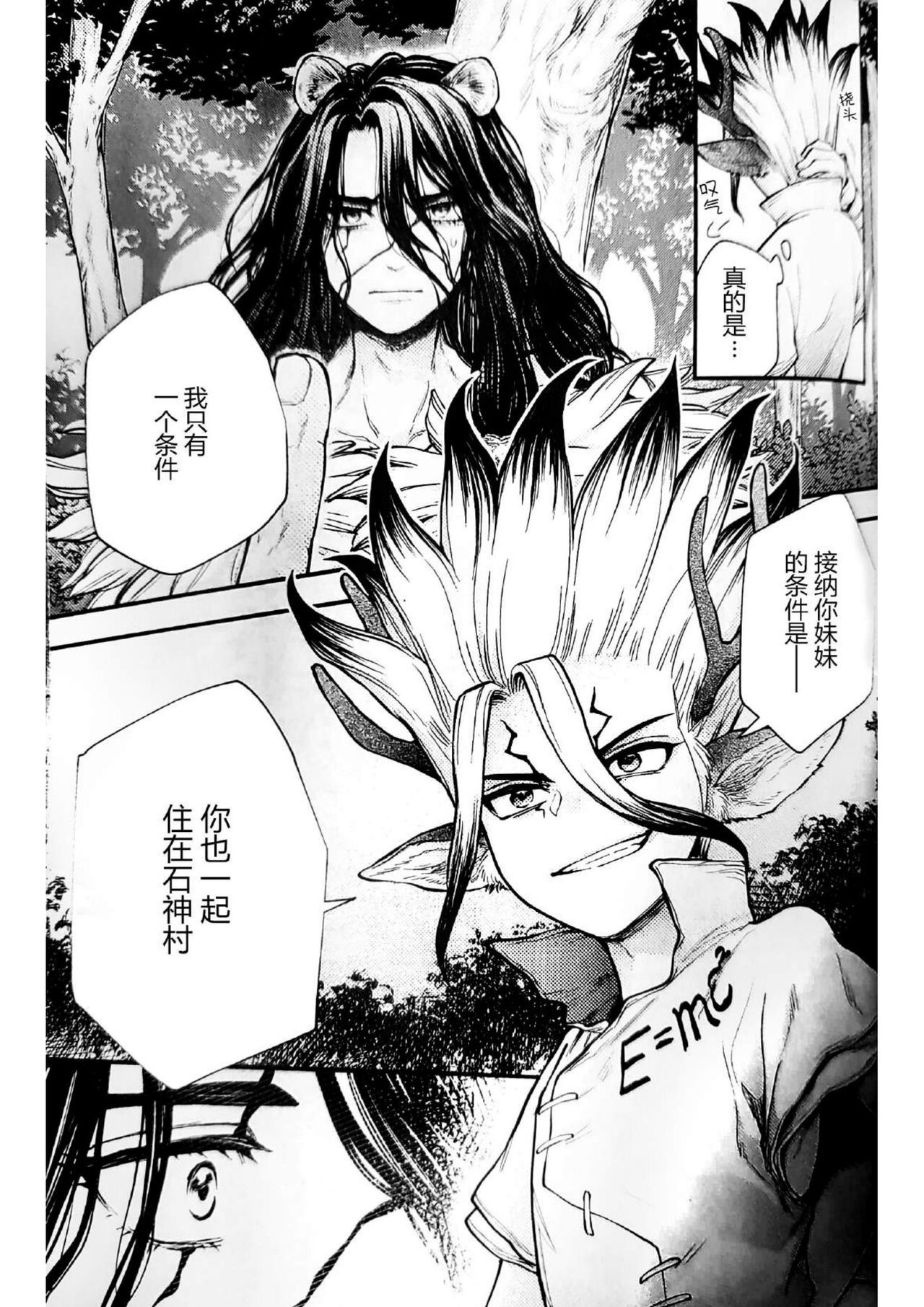 Oishisou na Tomodachi - Page 28