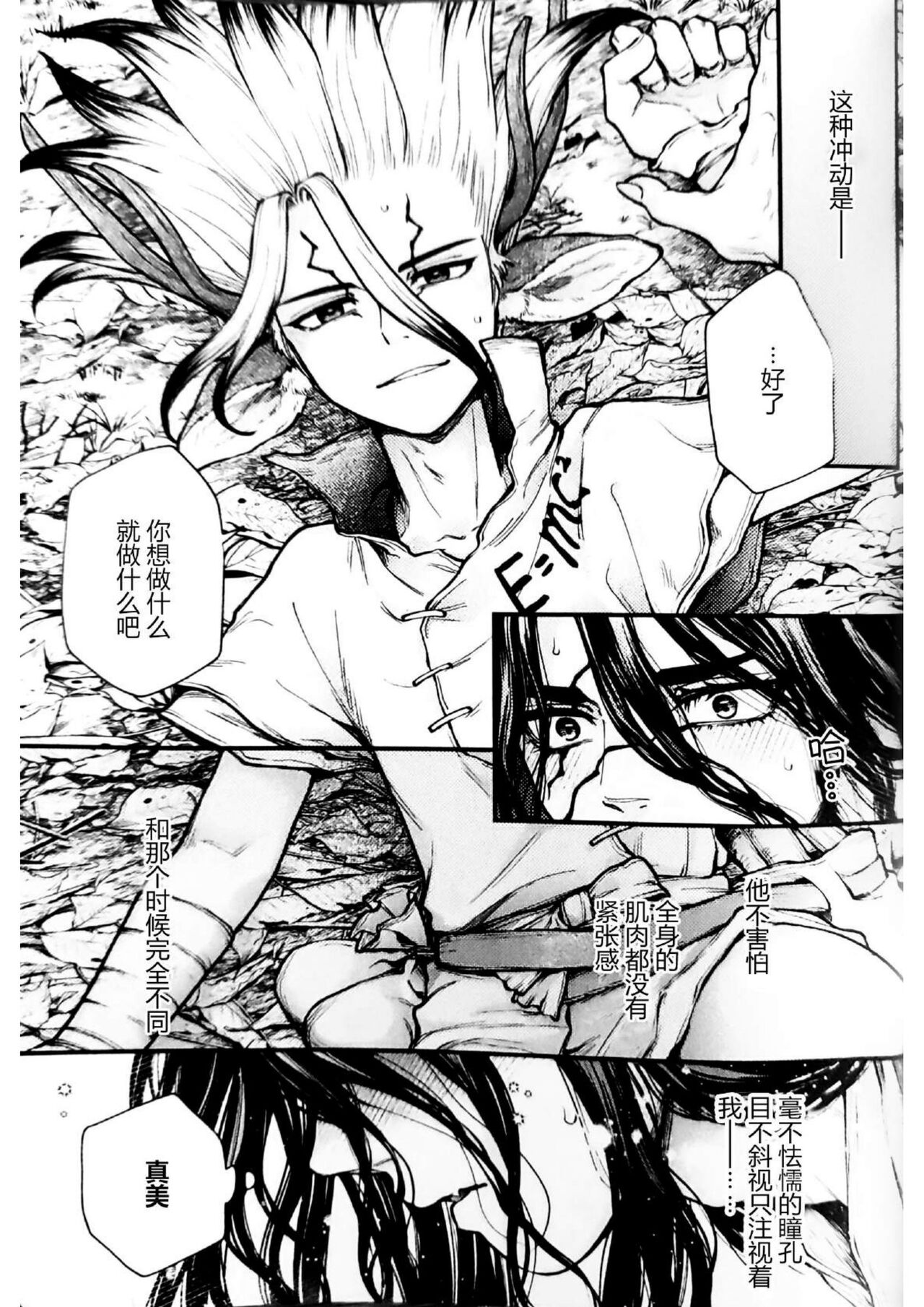 Oishisou na Tomodachi - Page 43