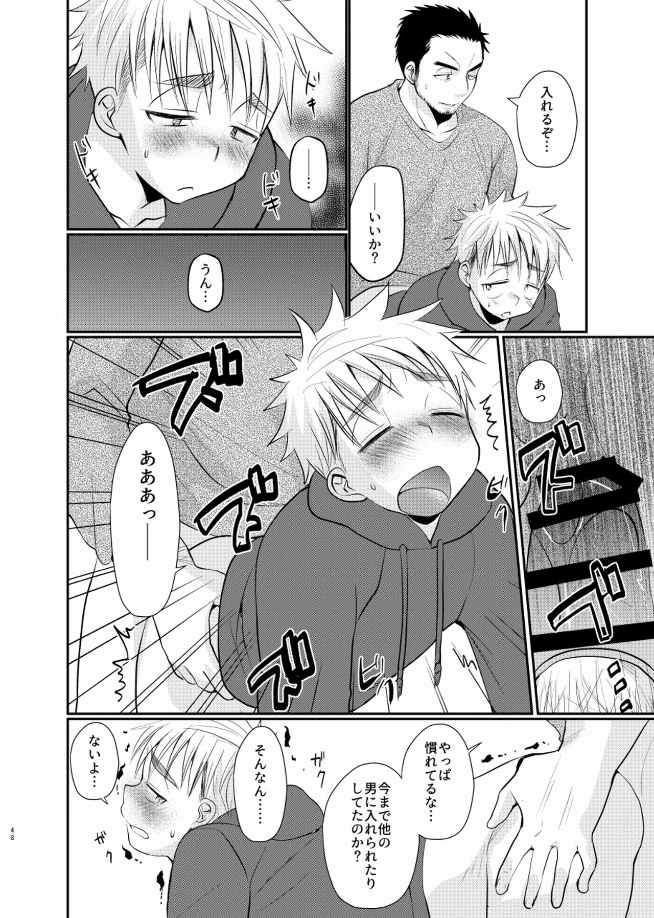 Shiawase Shounen - Page 49
