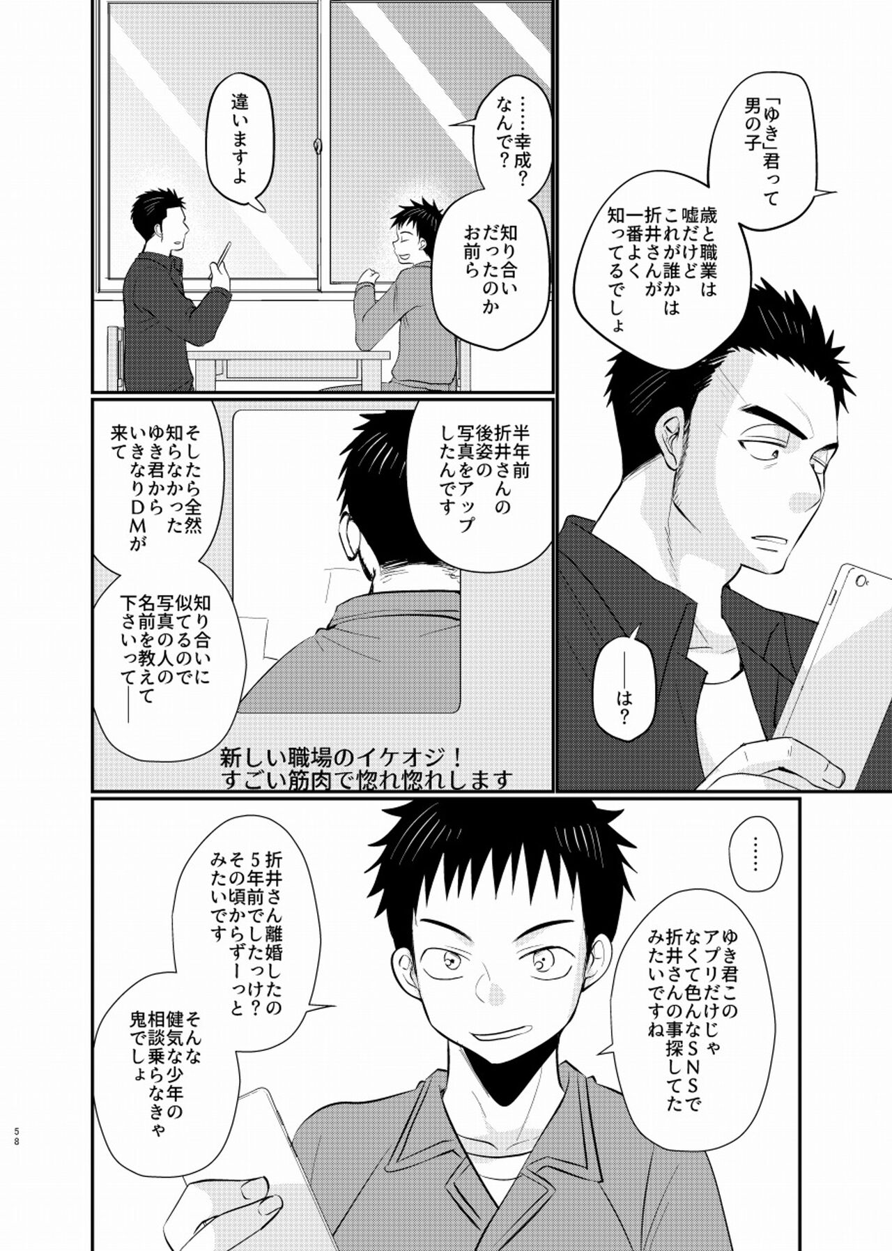 Shiawase Shounen - Page 59
