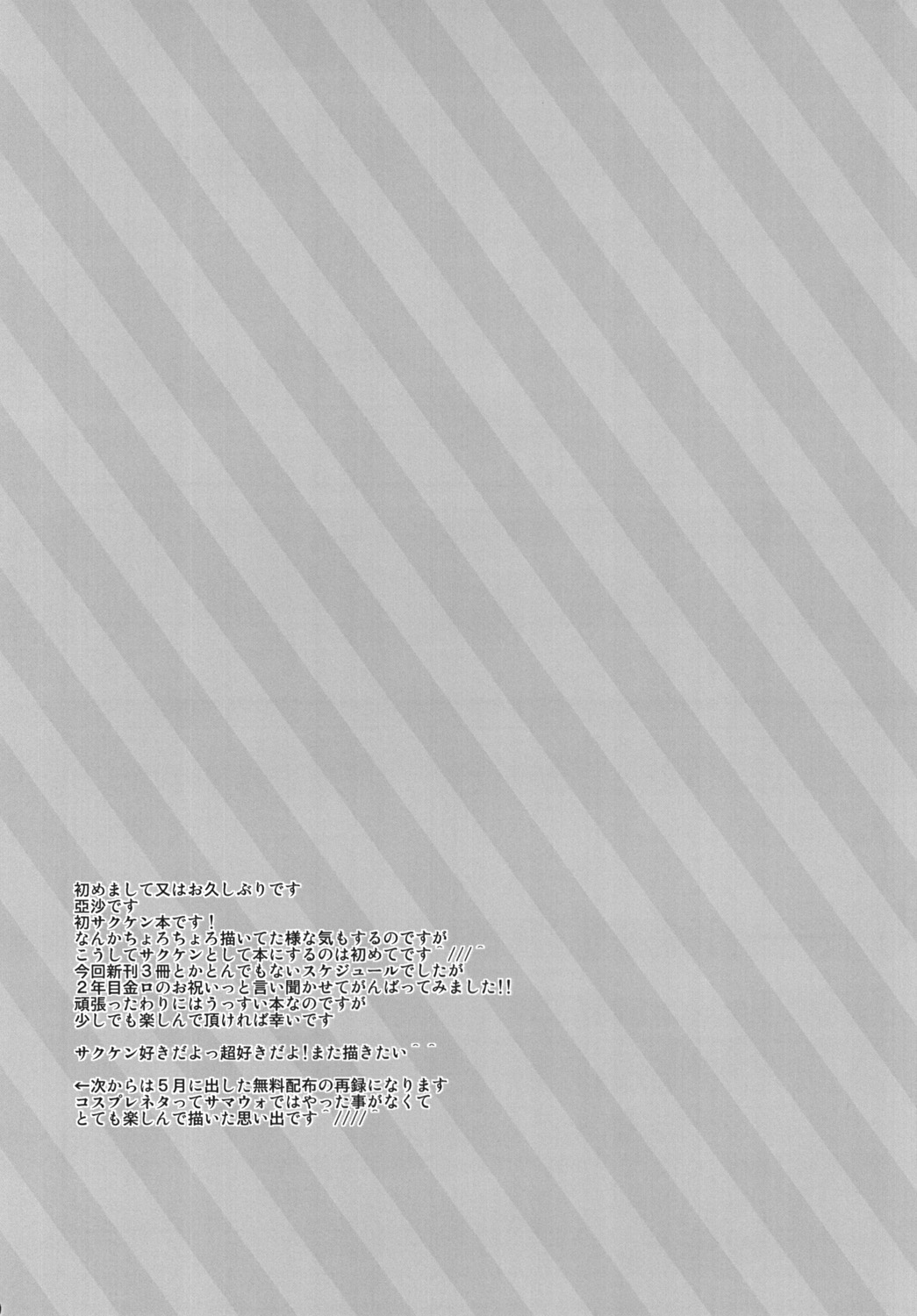 Houkago Duet！ - Page 9