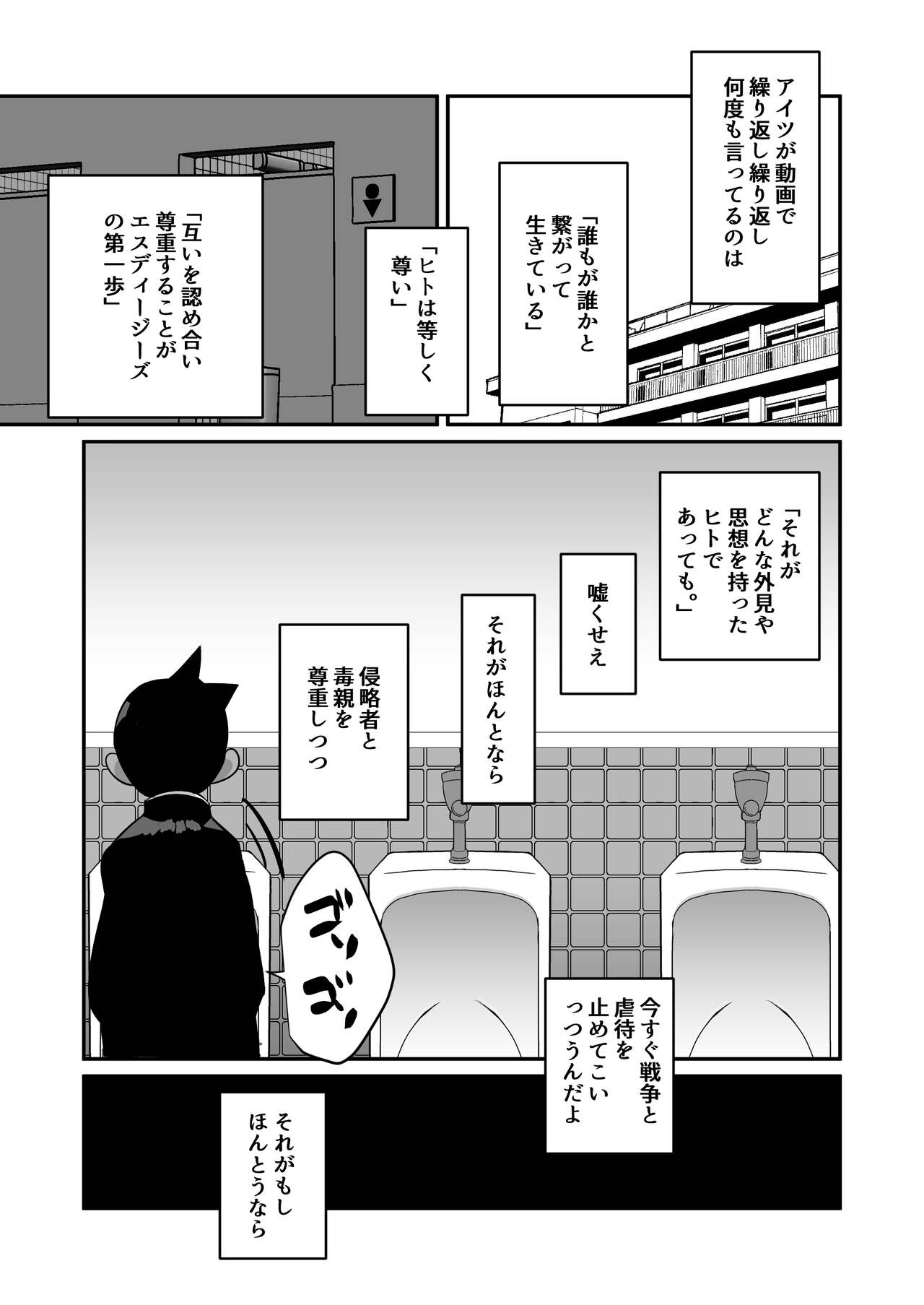 Seiyoku no Hanashi。 - Page 13
