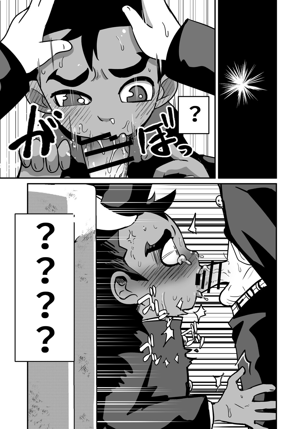 Seiyoku no Hanashi。 - Page 18