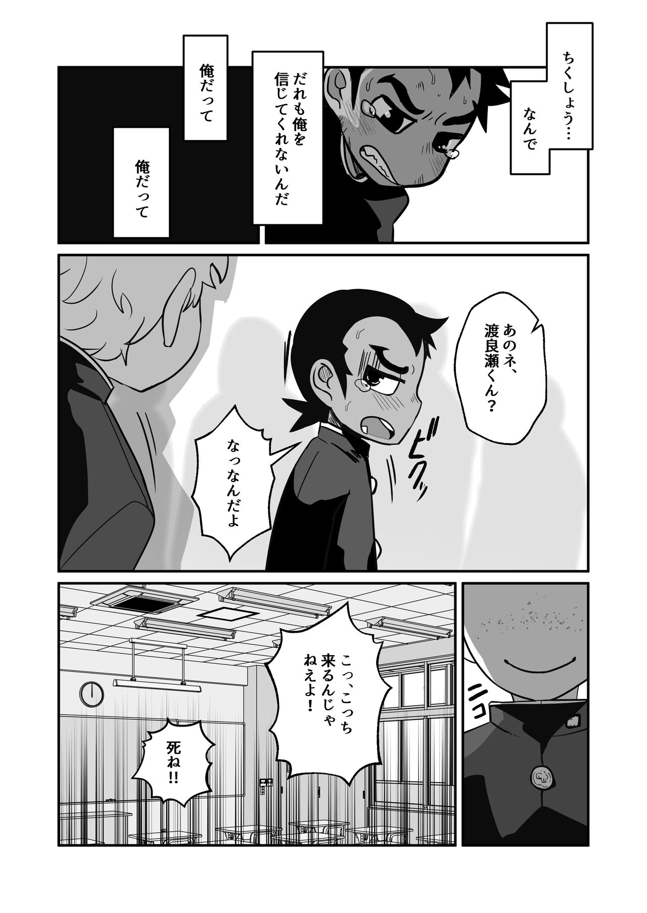 Seiyoku no Hanashi。 - Page 24