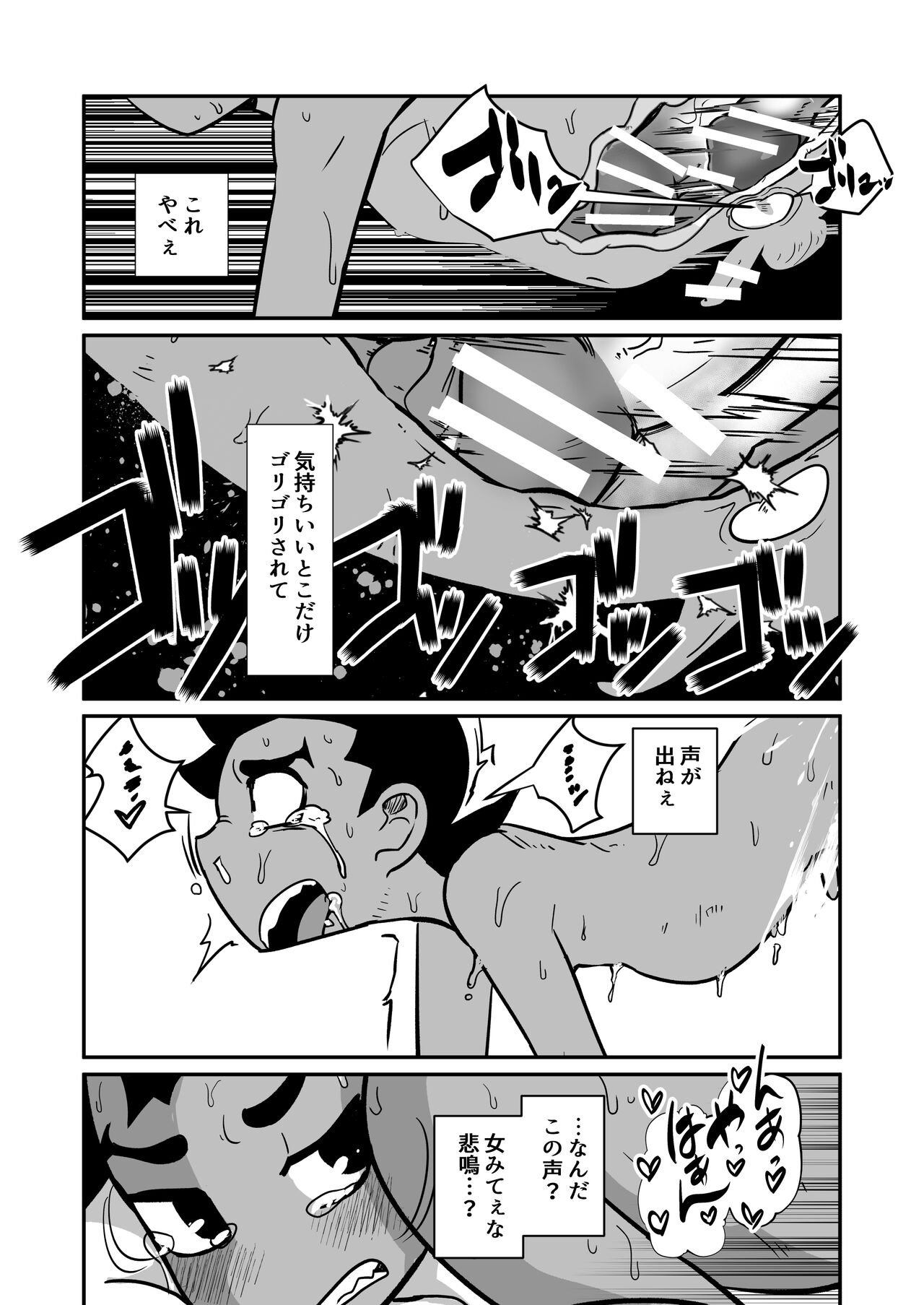 Seiyoku no Hanashi。 - Page 65