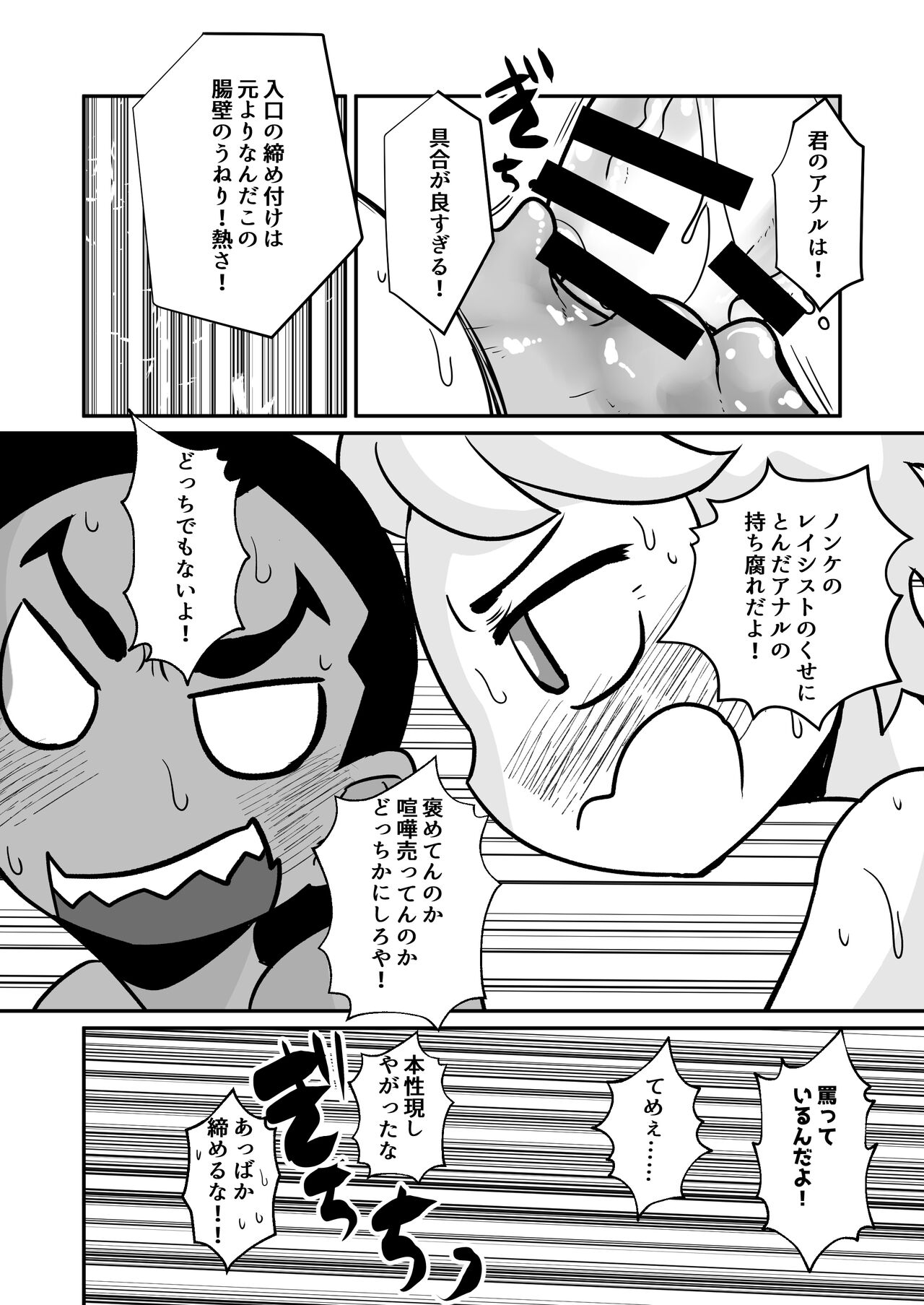 Seiyoku no Hanashi。 - Page 67
