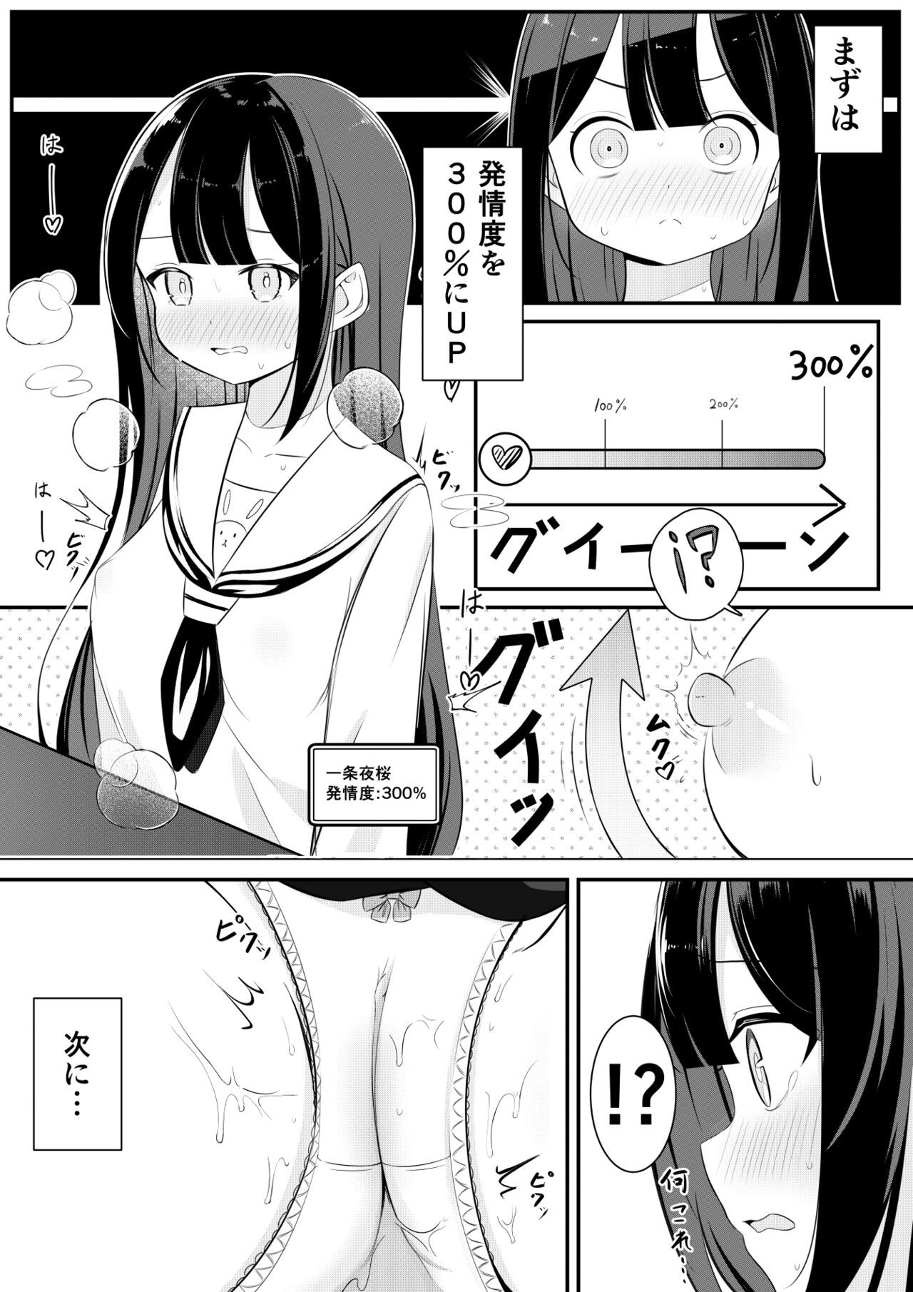 Kaeriuchi Yuri Sex - Page 13