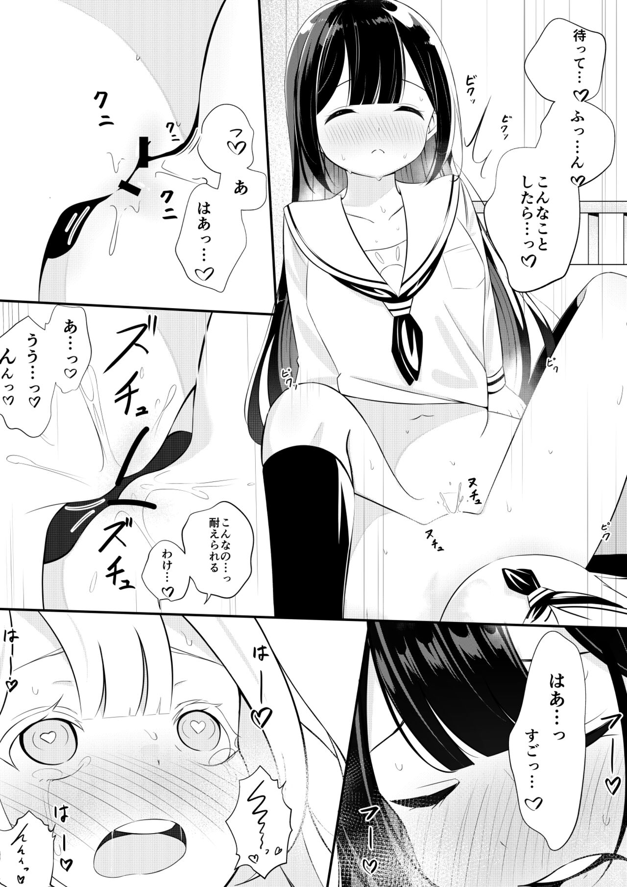 Kaeriuchi Yuri Sex - Page 24