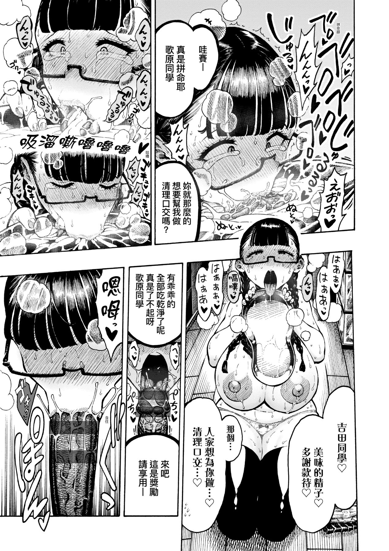 Nettaiya | 熱帶夜 - Page 150