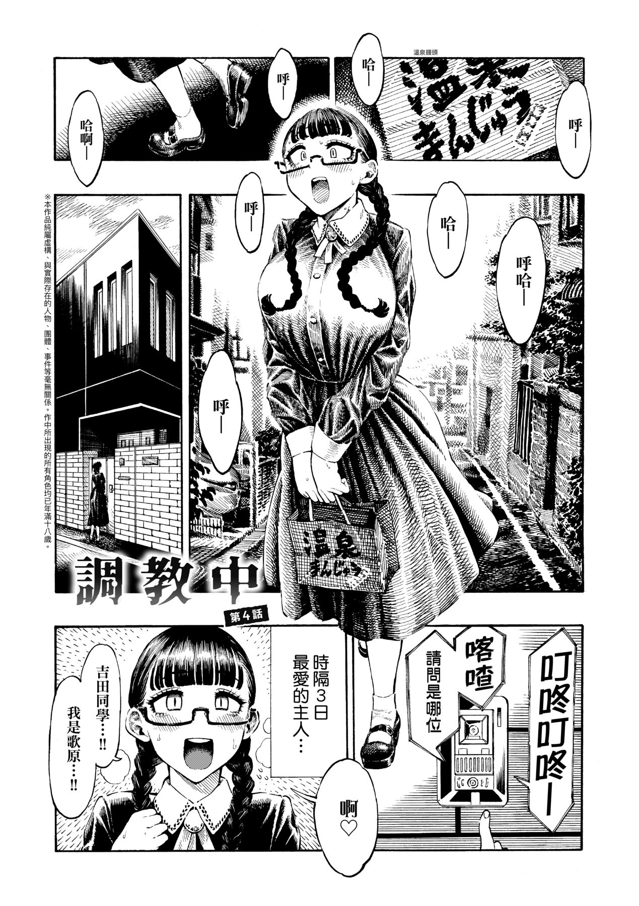 Nettaiya | 熱帶夜 - Page 162