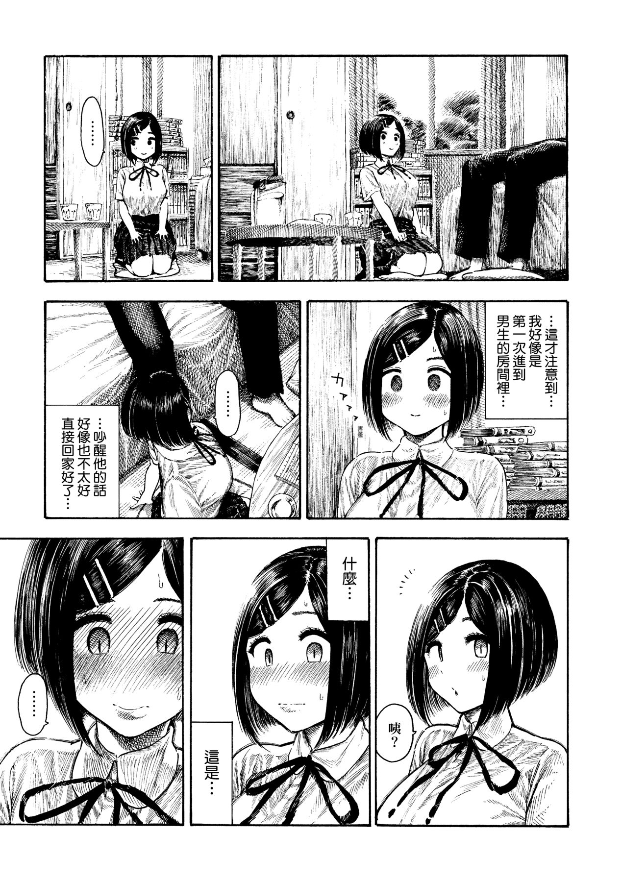 Nettaiya | 熱帶夜 - Page 76