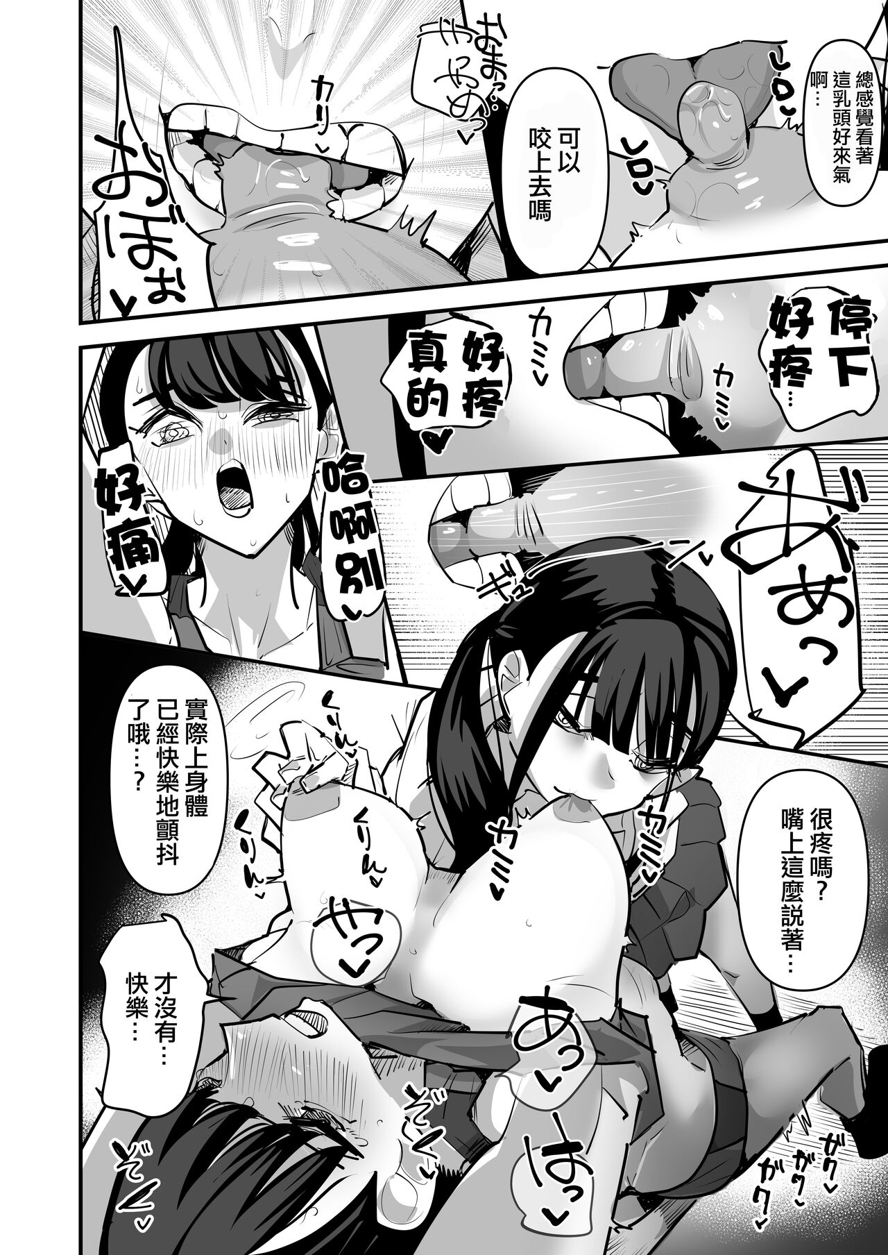 Rikujoubu VS Yuri Sex-bu | 田徑部 VS 百合性愛部 - Page 38