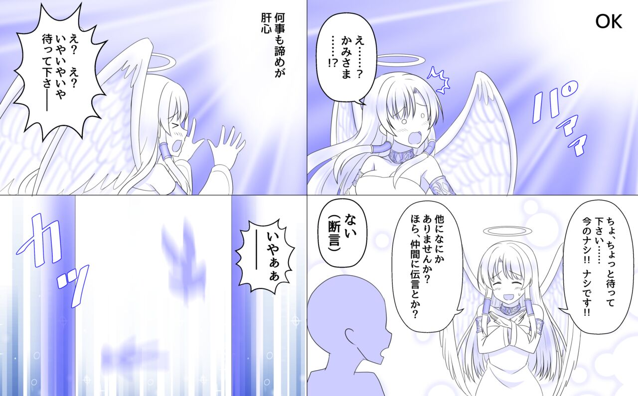 Fantia Tanpen-shuu - Page 16