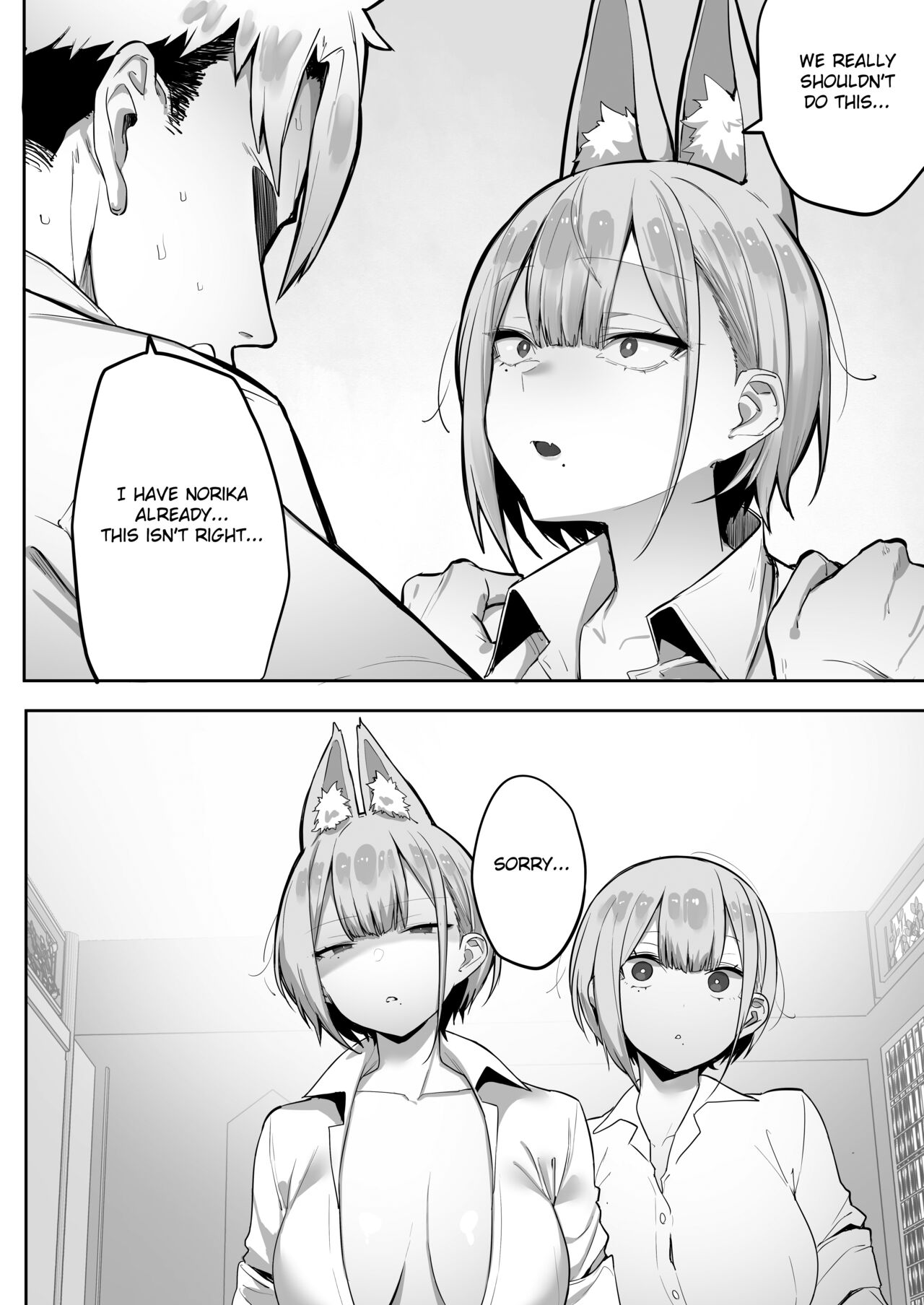 Inari-sama no Iu Toori - Page 19
