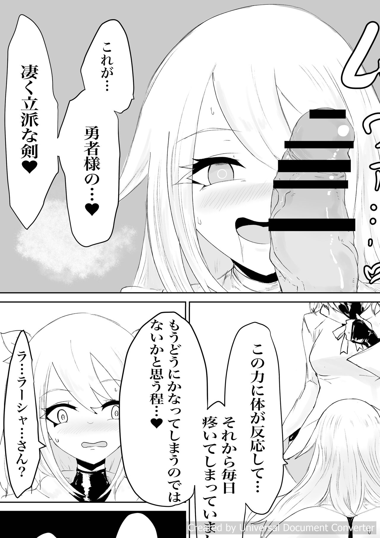 AWAKENING Futanari Yuusha no Tabidachi - Page 27