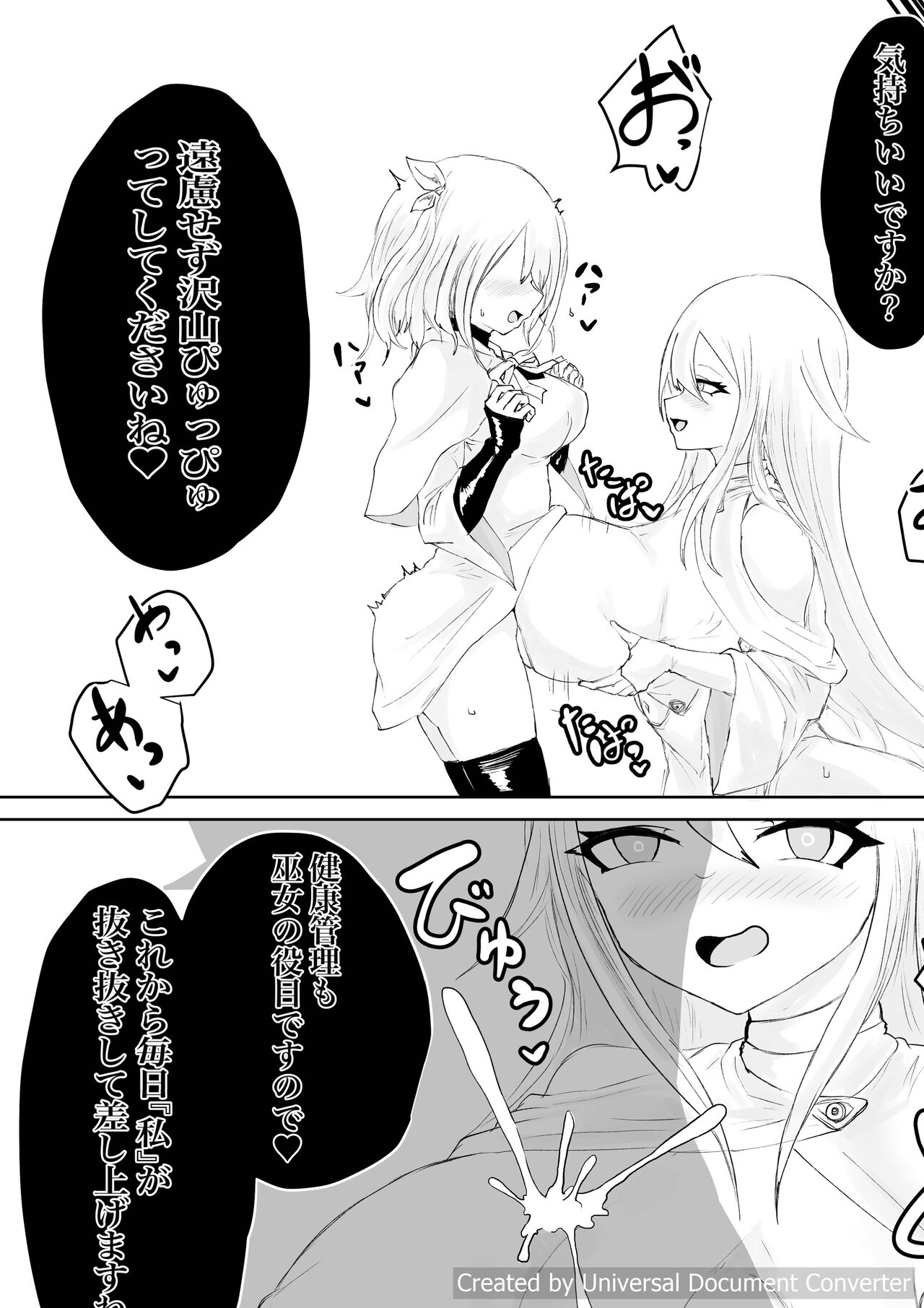 AWAKENING Futanari Yuusha no Tabidachi - Page 44