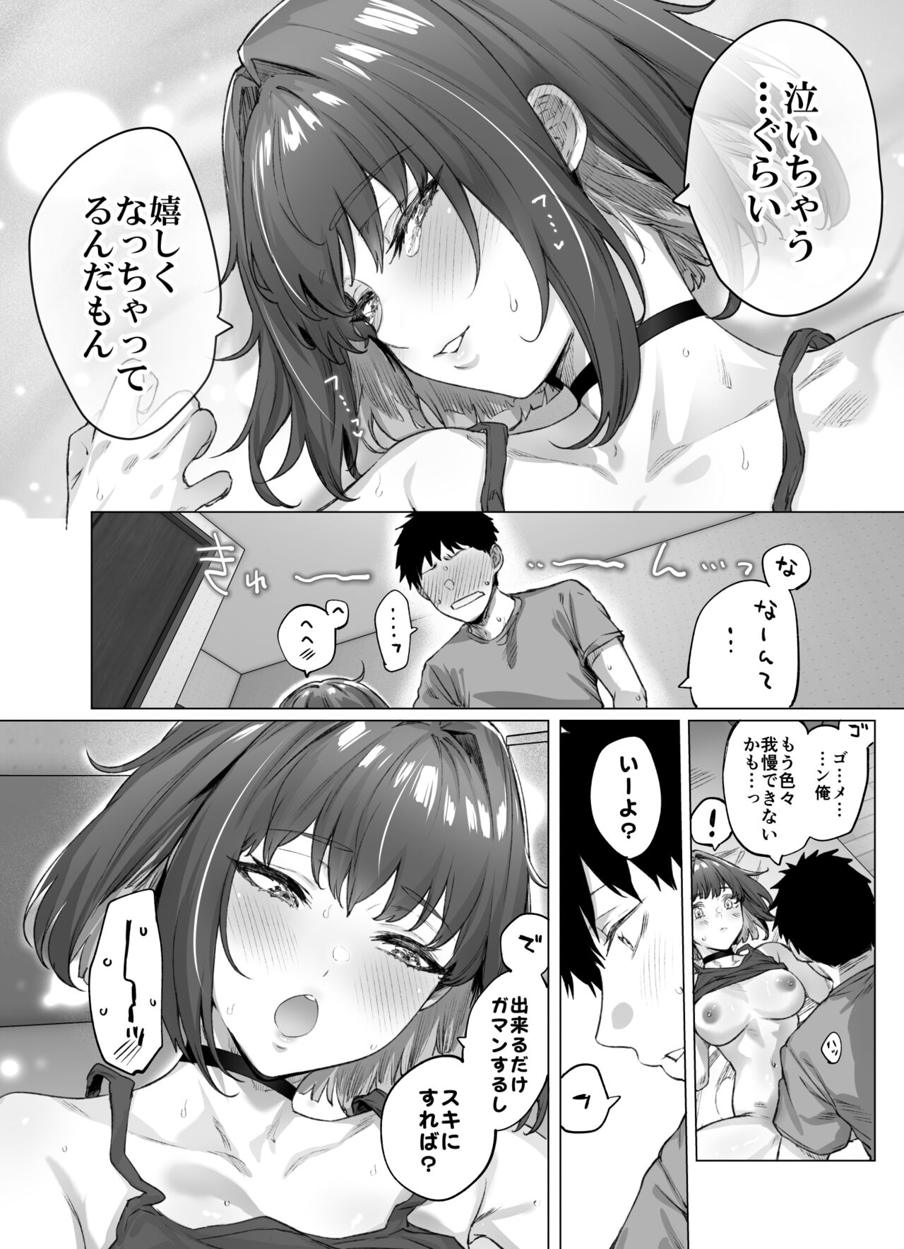 Seijin Muke Tsundere-chan - Page 20