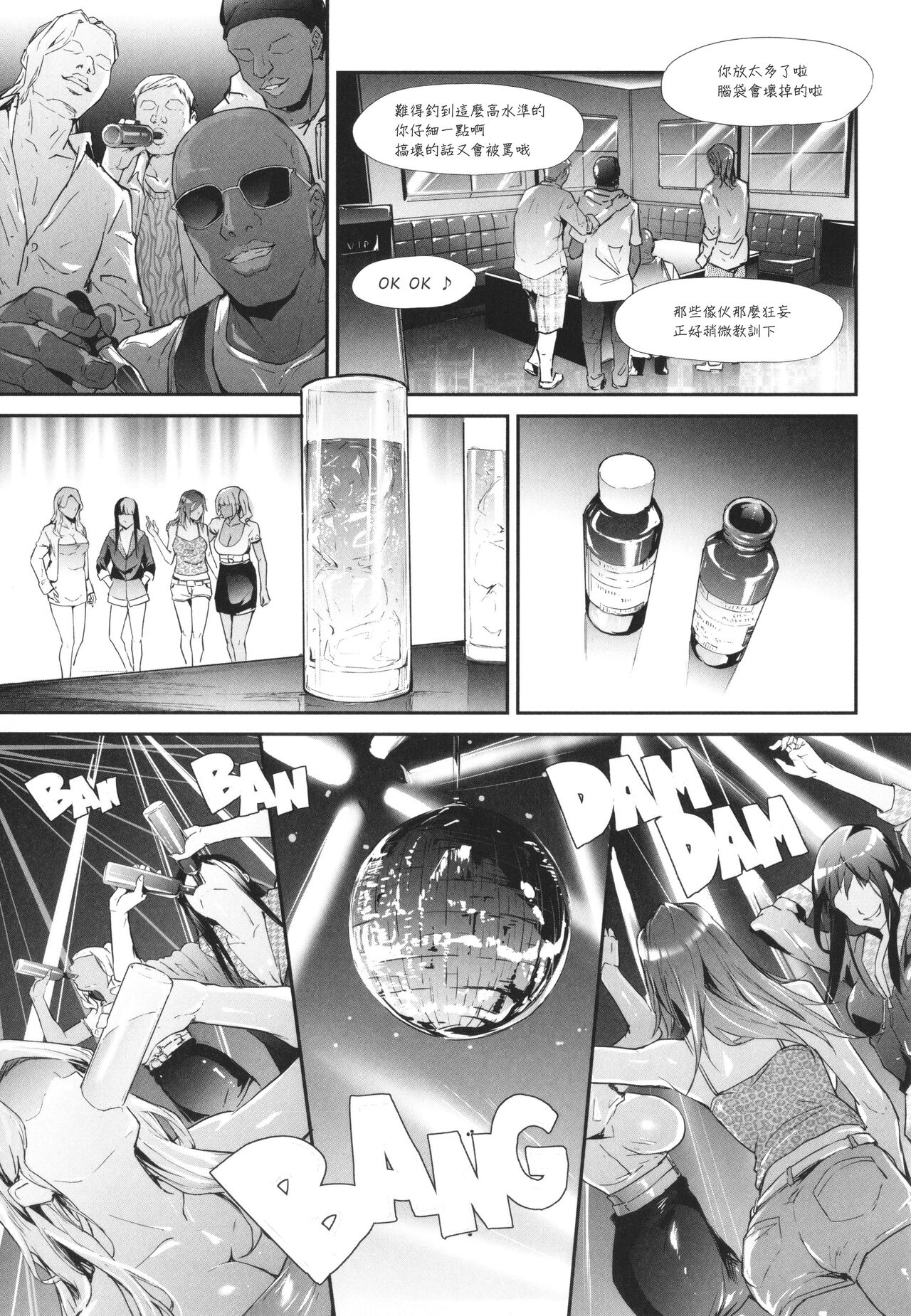 TS Revolution - Page 106