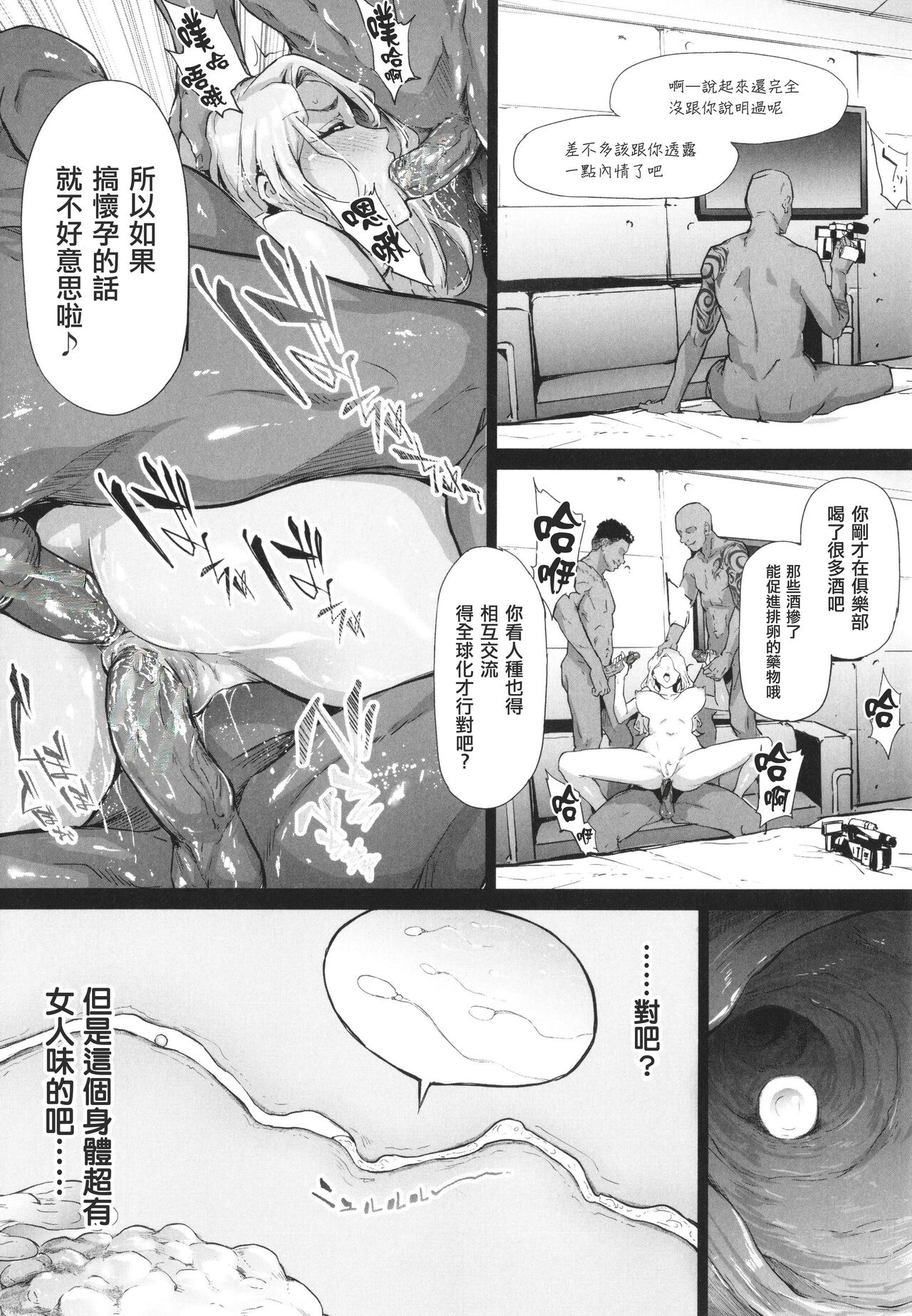 TS Revolution - Page 134