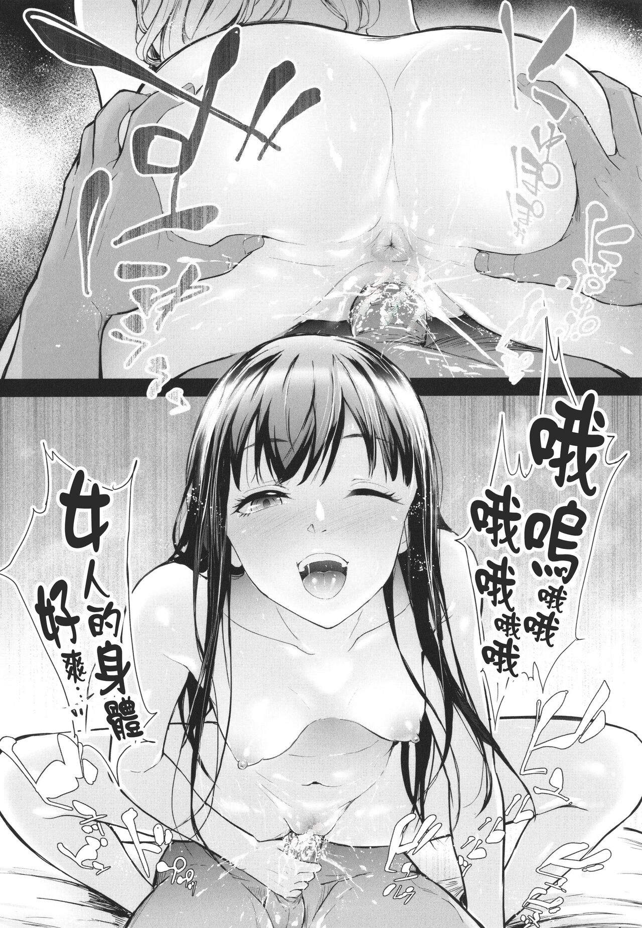 TS Revolution - Page 92