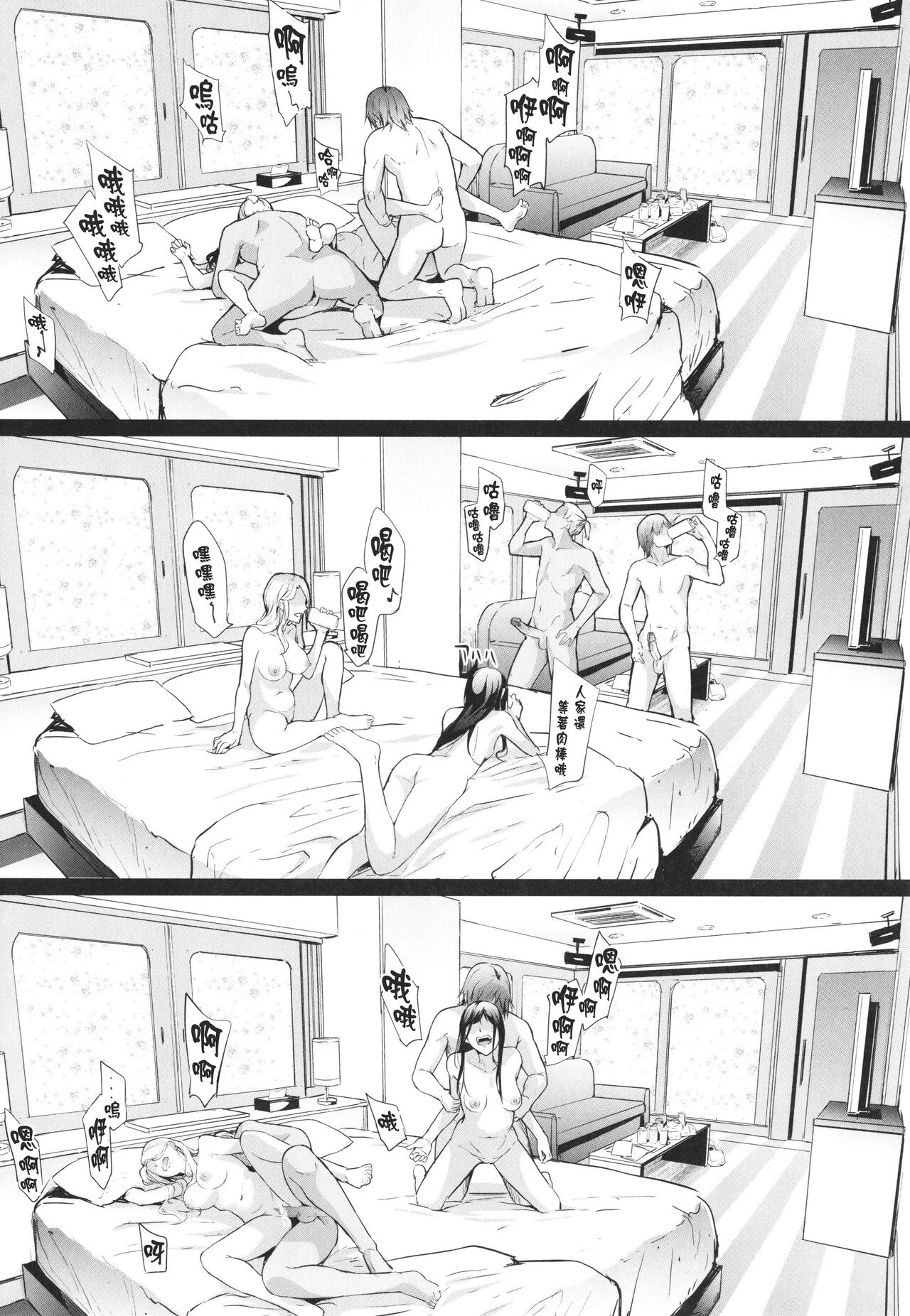 TS Revolution - Page 94