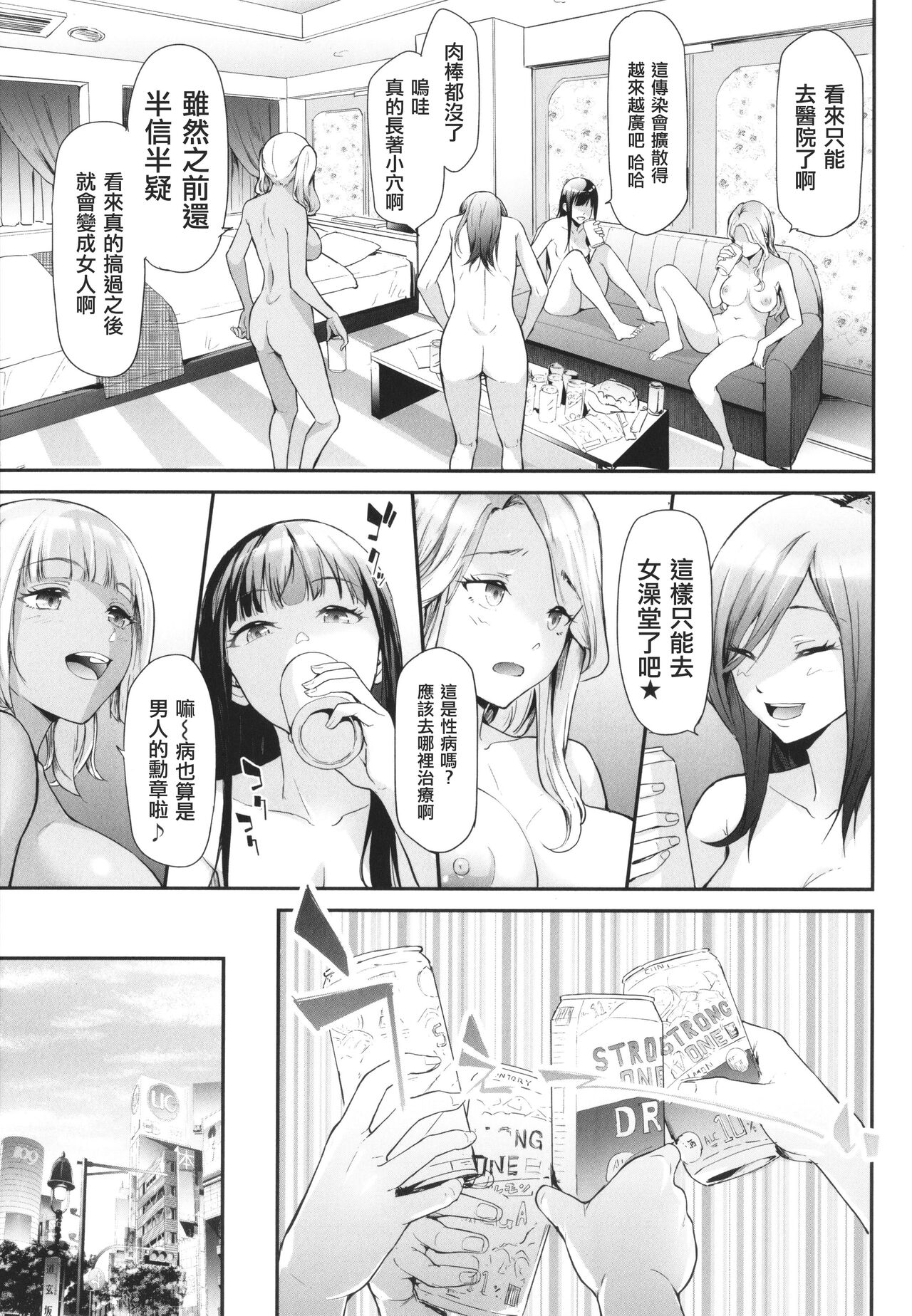 TS Revolution - Page 97