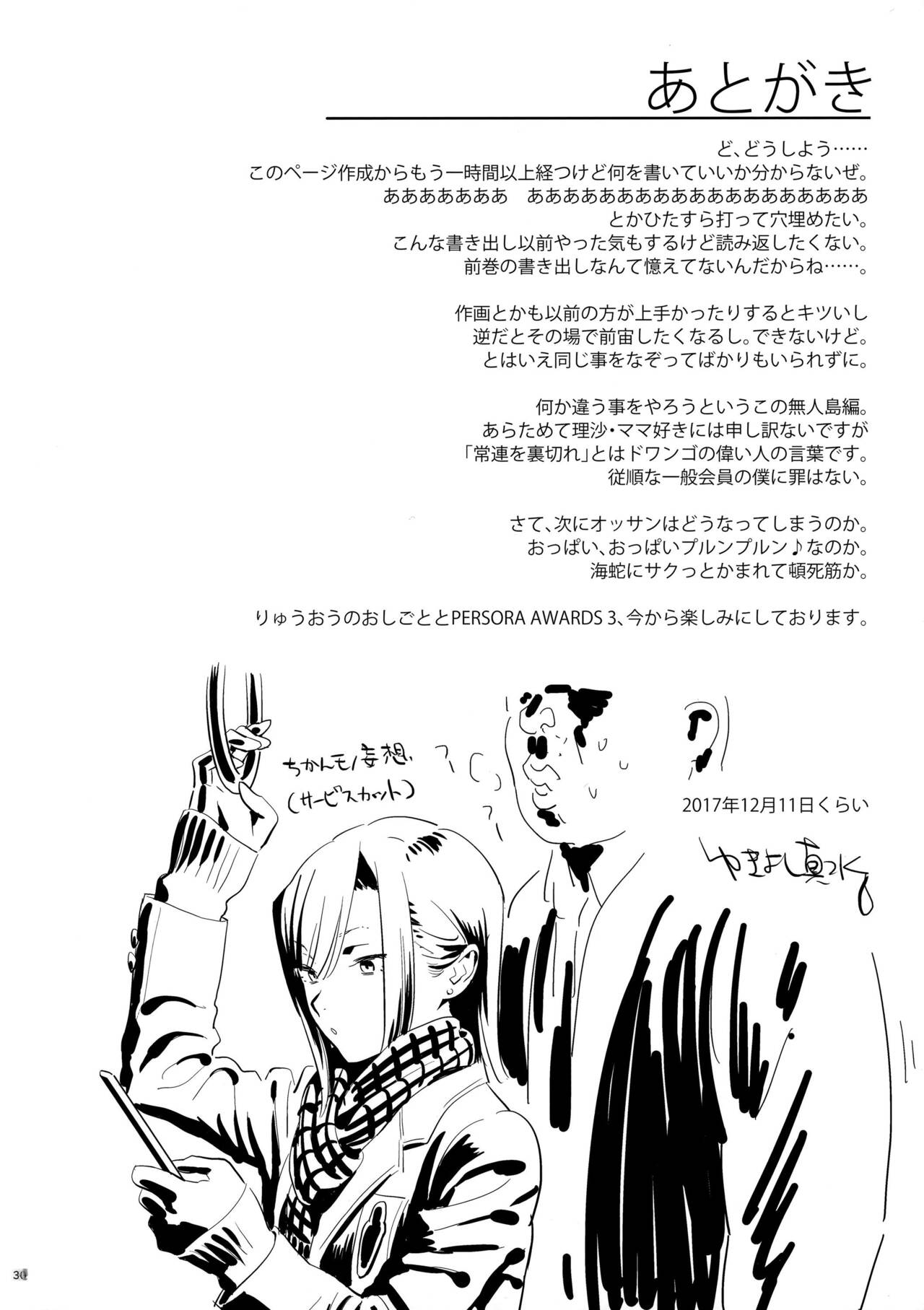 Kaki Hoshuu 9 - Page 42