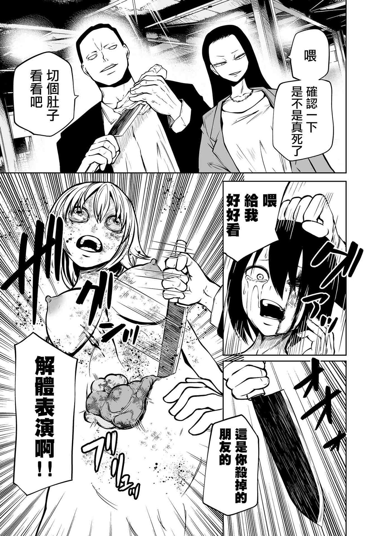 Kourin! Akuma Friends - Page 126
