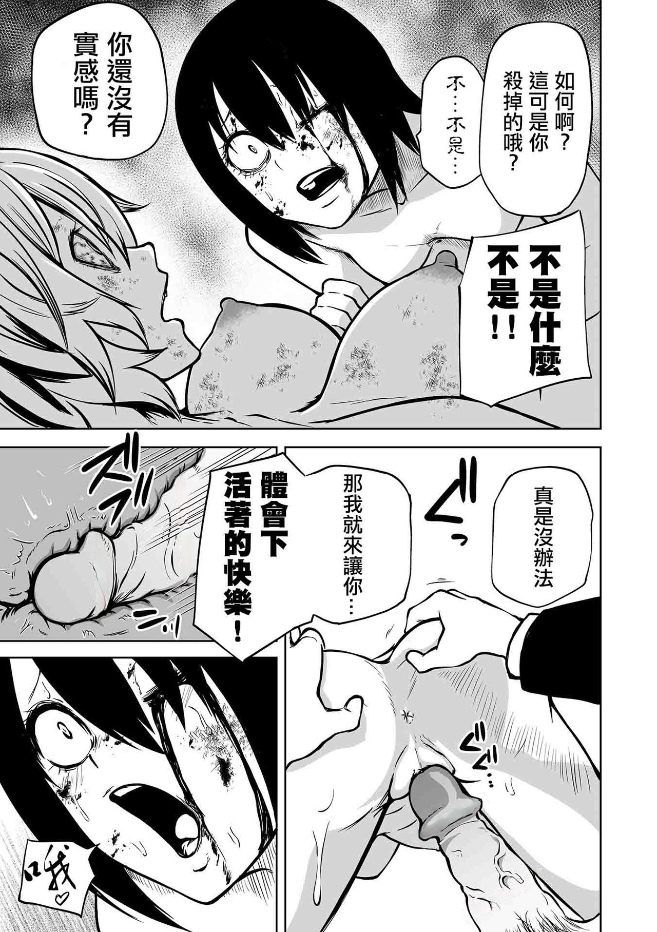Kourin! Akuma Friends - Page 128