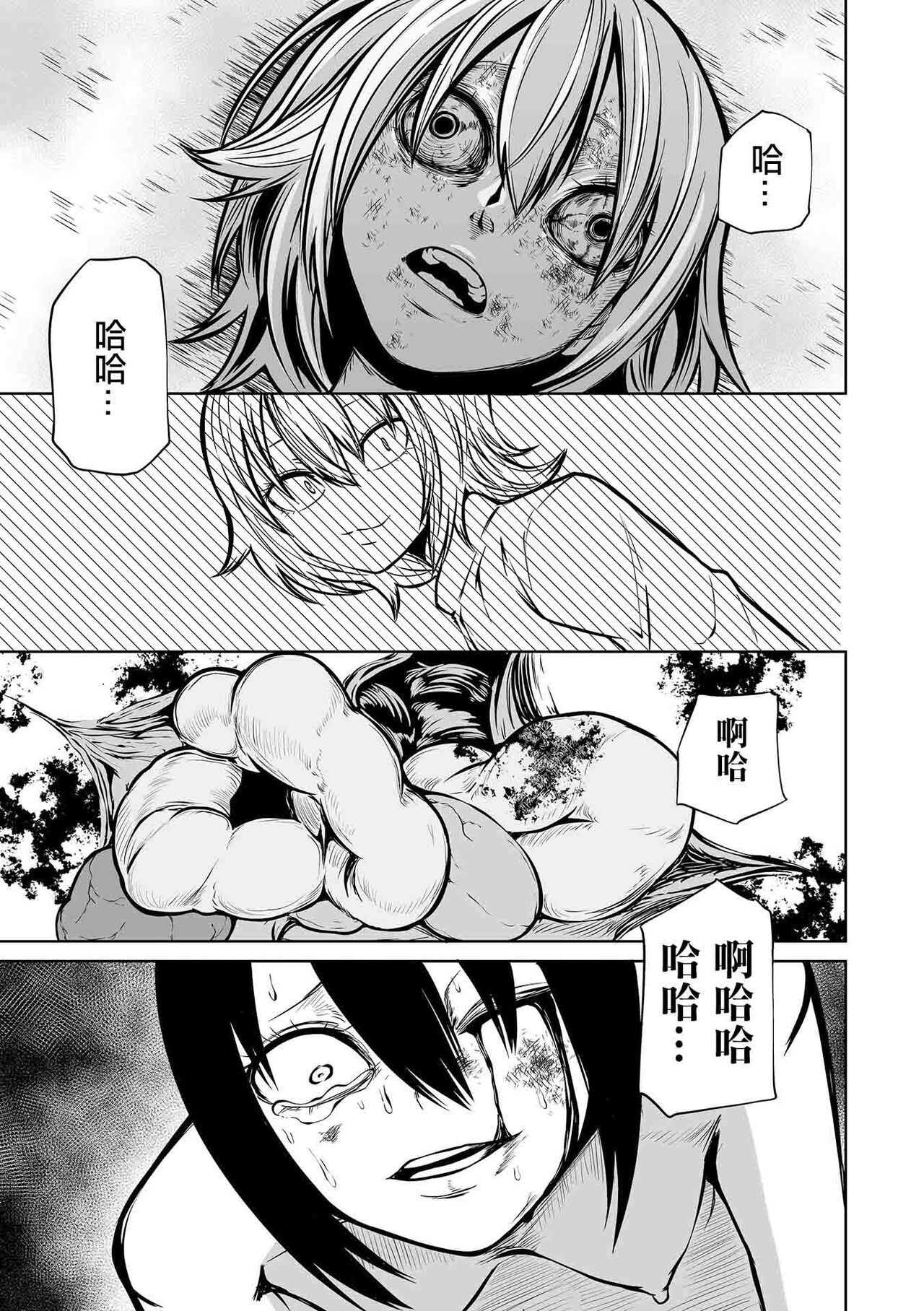 Kourin! Akuma Friends - Page 130