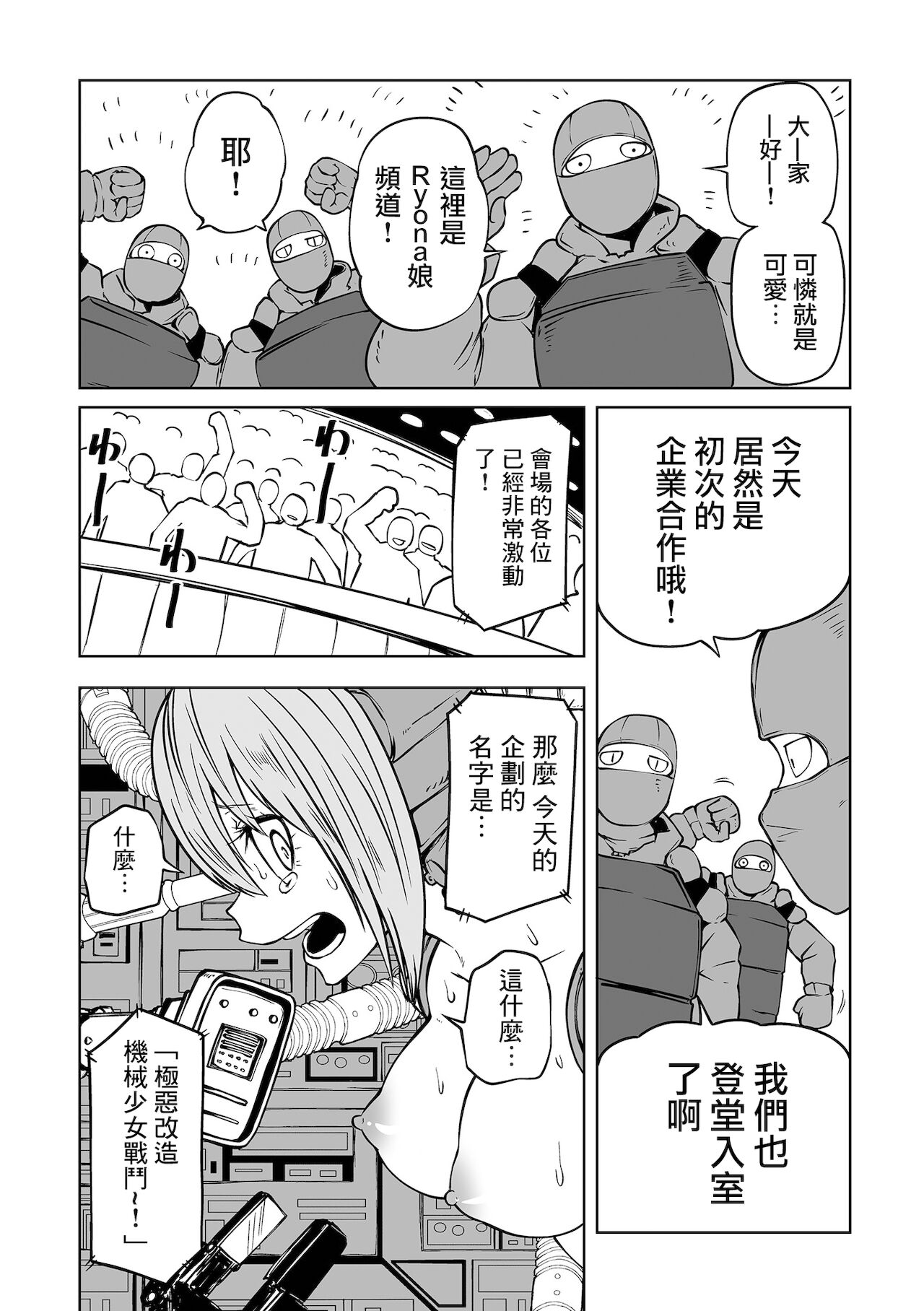 Kourin! Akuma Friends - Page 140
