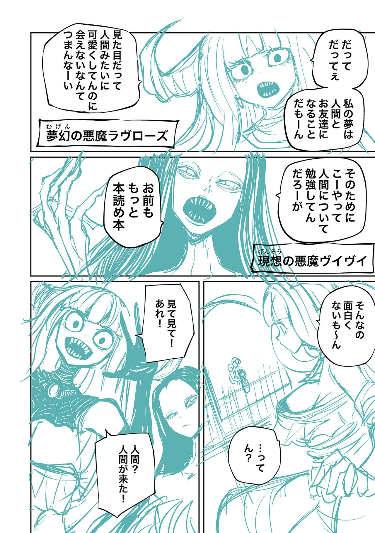 Kourin! Akuma Friends - Page 228