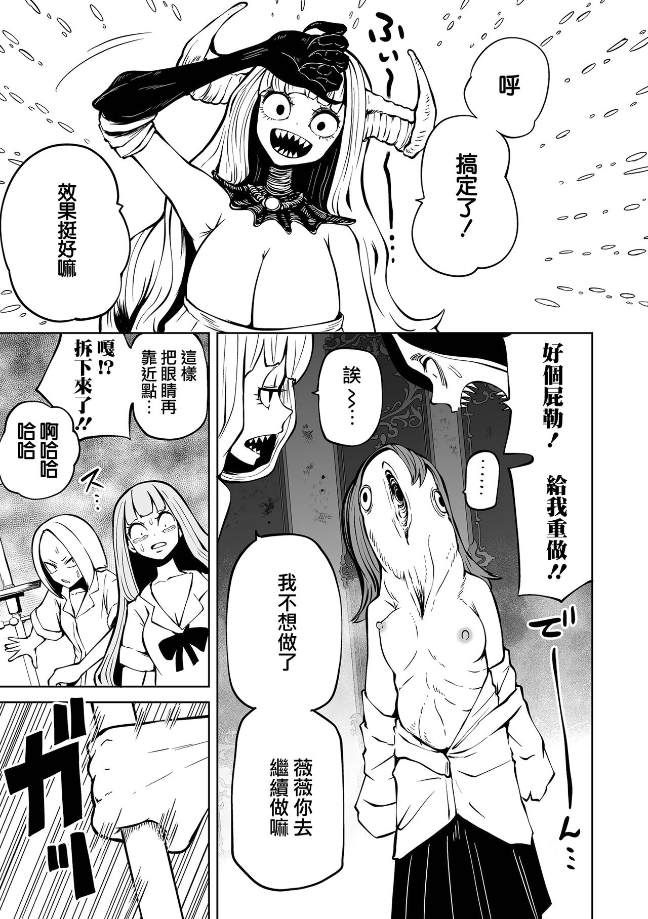 Kourin! Akuma Friends - Page 24
