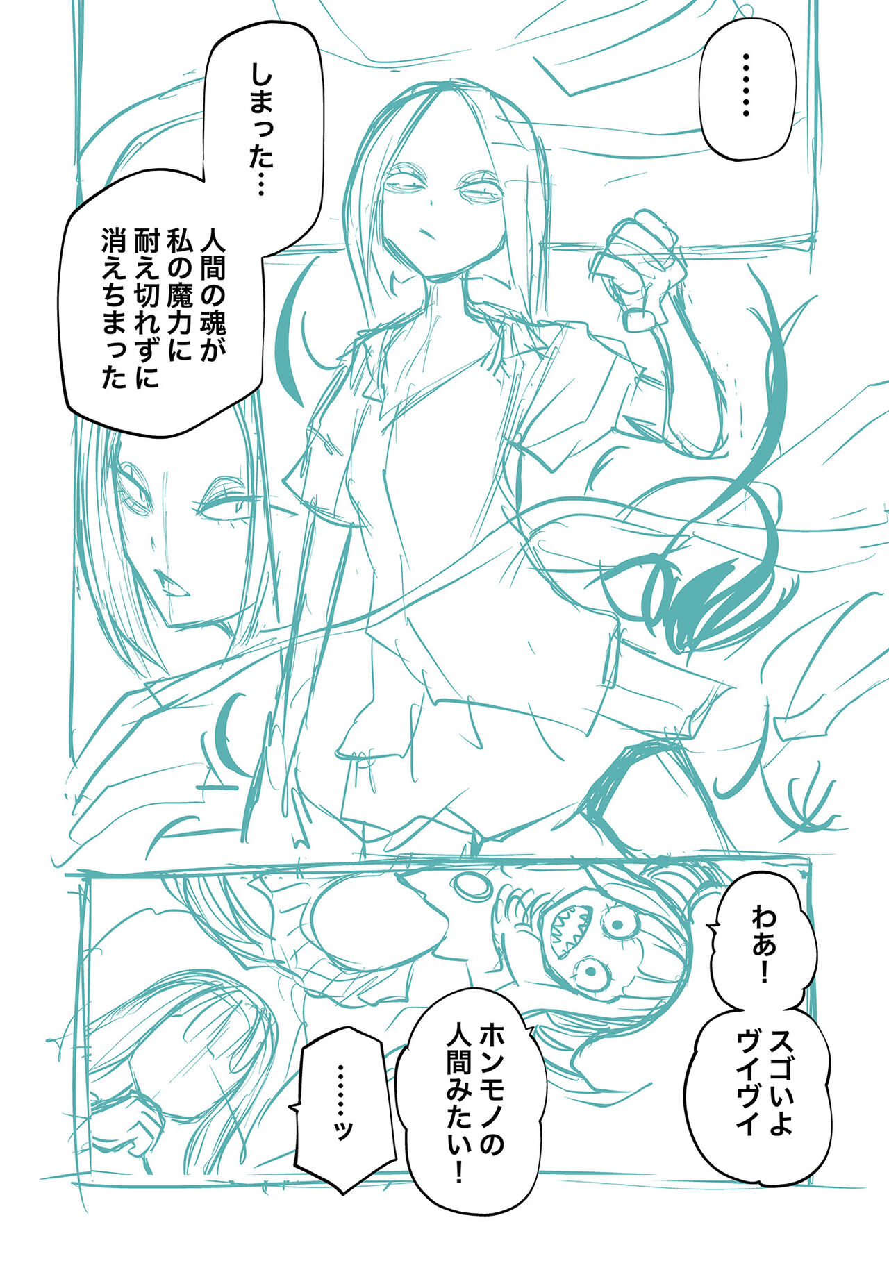 Kourin! Akuma Friends - Page 246