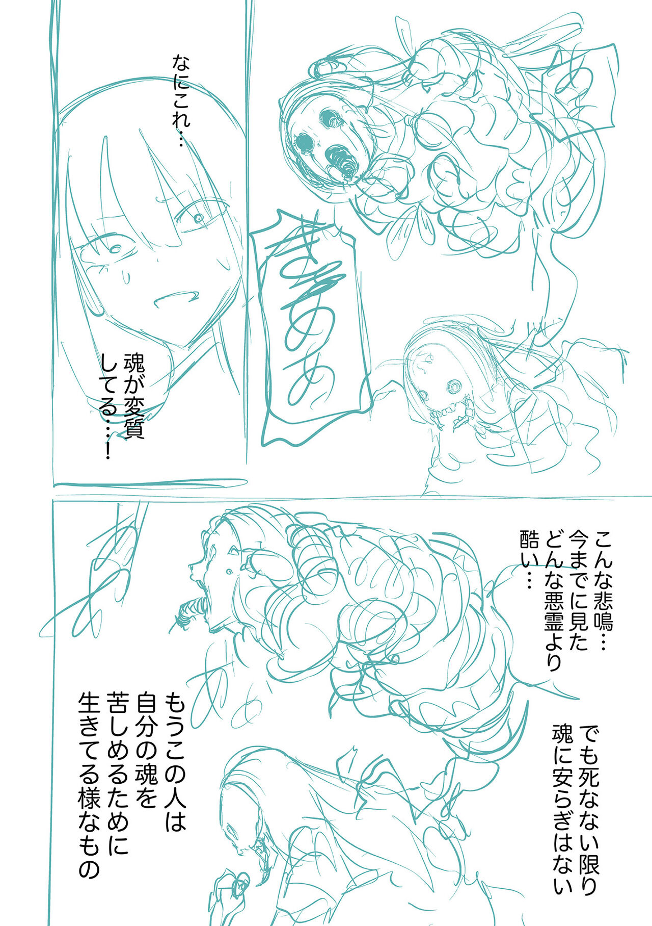 Kourin! Akuma Friends - Page 270