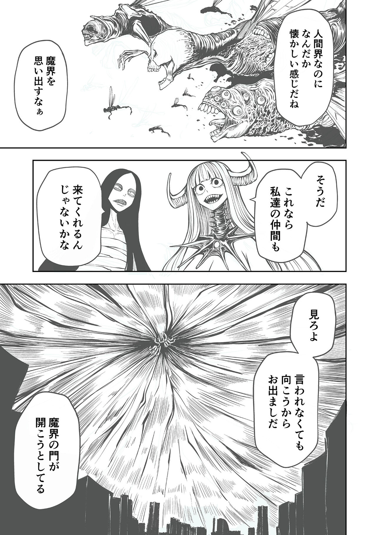 Kourin! Akuma Friends - Page 301