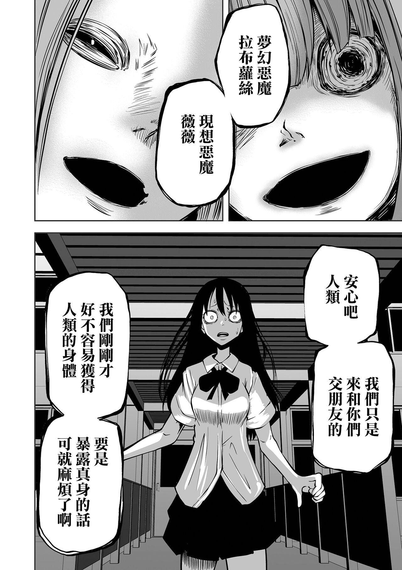 Kourin! Akuma Friends - Page 51