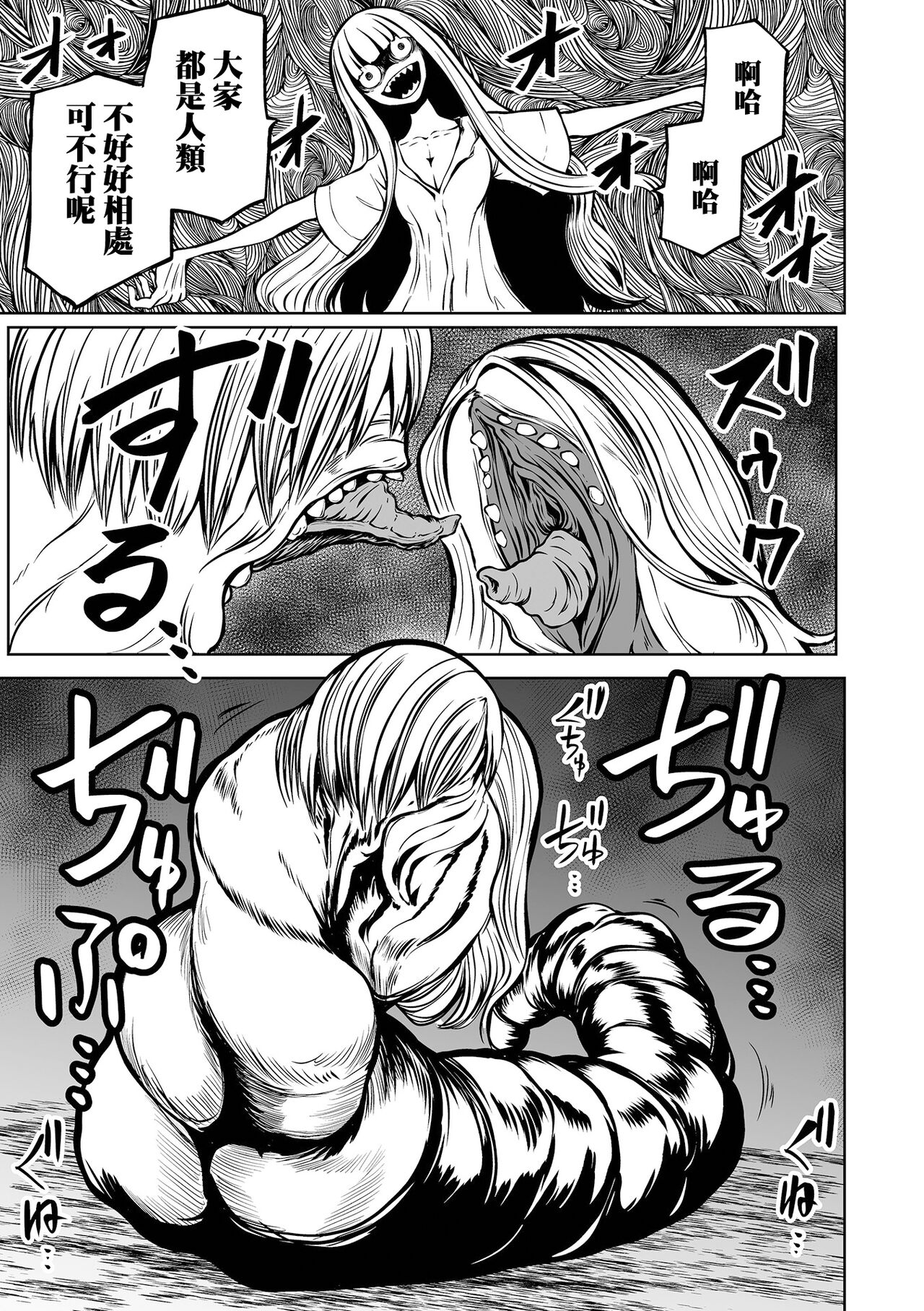 Kourin! Akuma Friends - Page 76