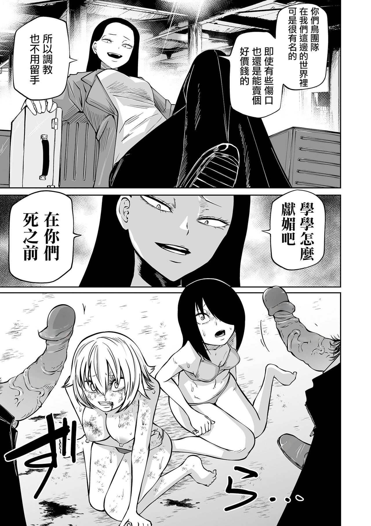 Kourin! Akuma Friends - Page 96