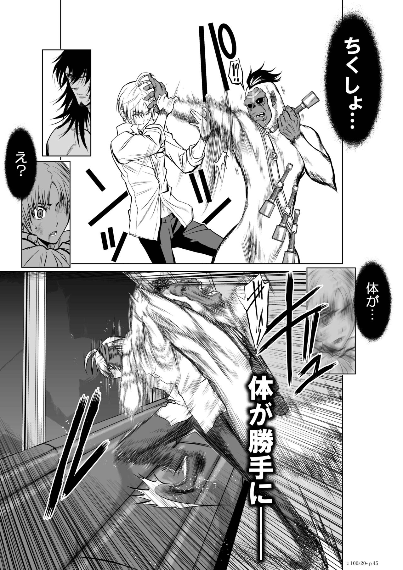 Chijou Hyakkai Ch.20 - Page 45