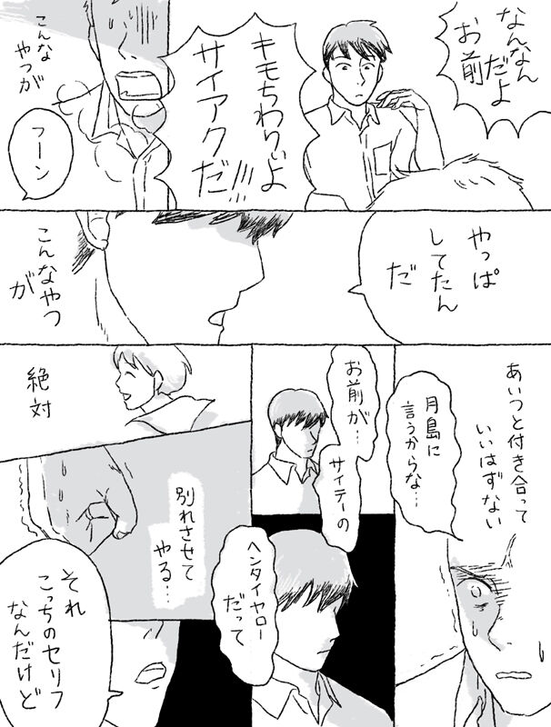Sugimura Monogatari - Page 14