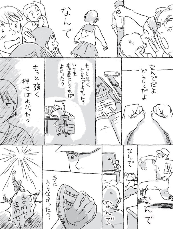 Sugimura Monogatari - Page 23